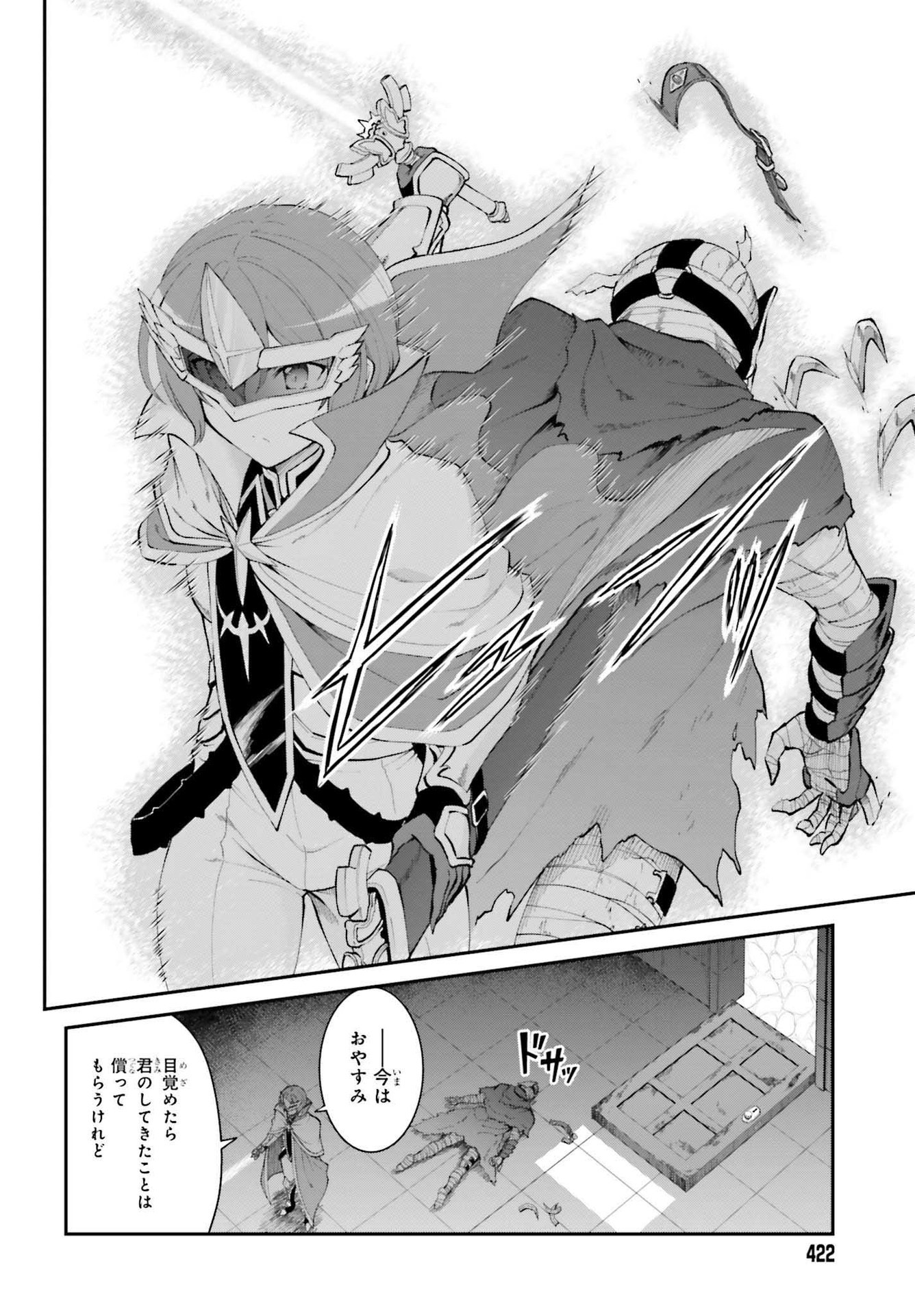 Maou Toubatsu Shita Ato, Medachitakunai node Guild Master ni Natta - Chapter 30 - Page 18