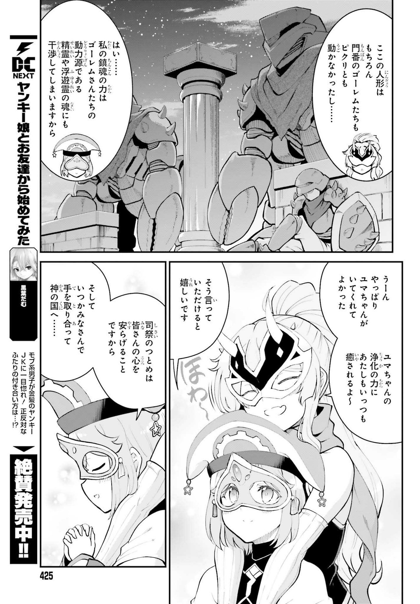 Maou Toubatsu Shita Ato, Medachitakunai node Guild Master ni Natta - Chapter 30 - Page 21