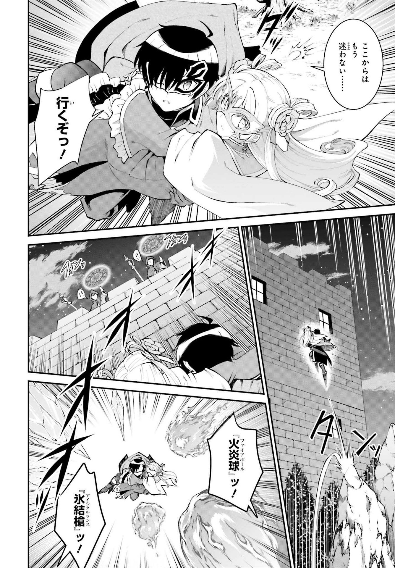 Maou Toubatsu Shita Ato, Medachitakunai node Guild Master ni Natta - Chapter 31 - Page 10