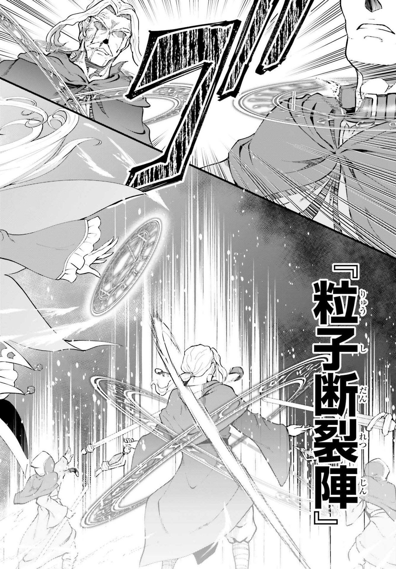 Maou Toubatsu Shita Ato, Medachitakunai node Guild Master ni Natta - Chapter 31 - Page 14