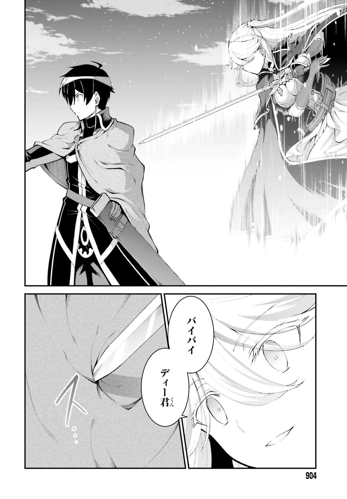 Maou Toubatsu Shita Ato, Medachitakunai node Guild Master ni Natta - Chapter 31 - Page 23