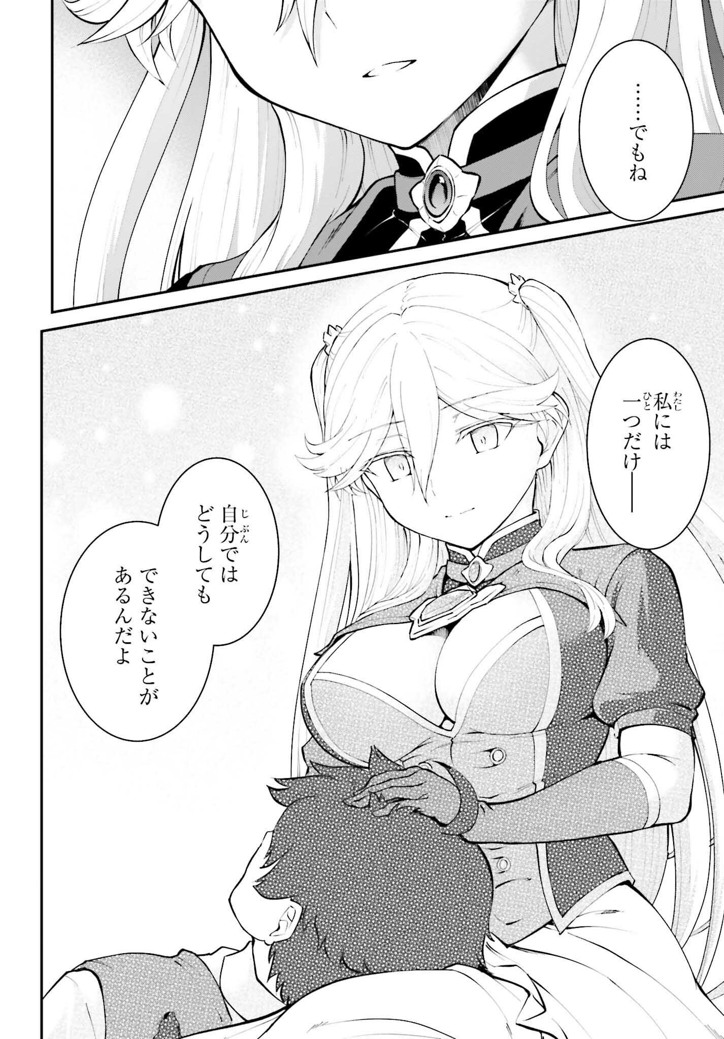 Maou Toubatsu Shita Ato, Medachitakunai node Guild Master ni Natta - Chapter 33 - Page 12