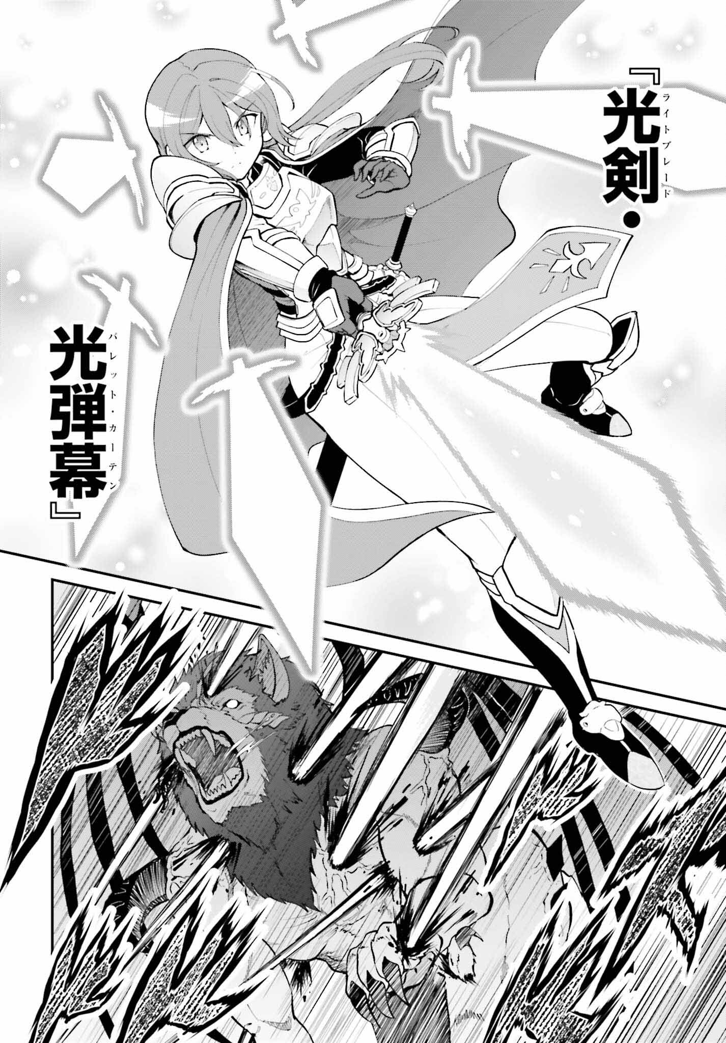 Maou Toubatsu Shita Ato, Medachitakunai node Guild Master ni Natta - Chapter 38 - Page 10