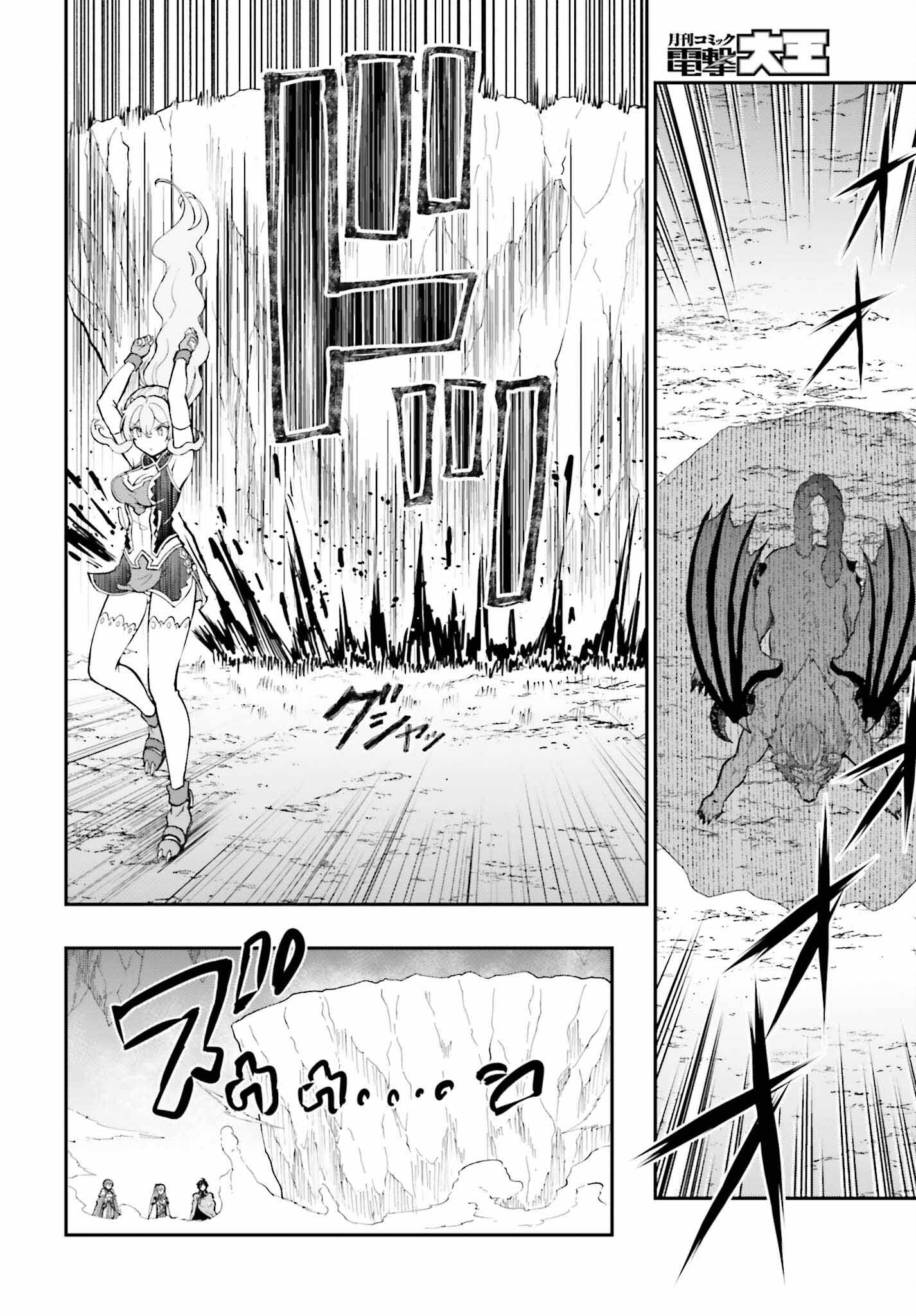 Maou Toubatsu Shita Ato, Medachitakunai node Guild Master ni Natta - Chapter 38 - Page 14
