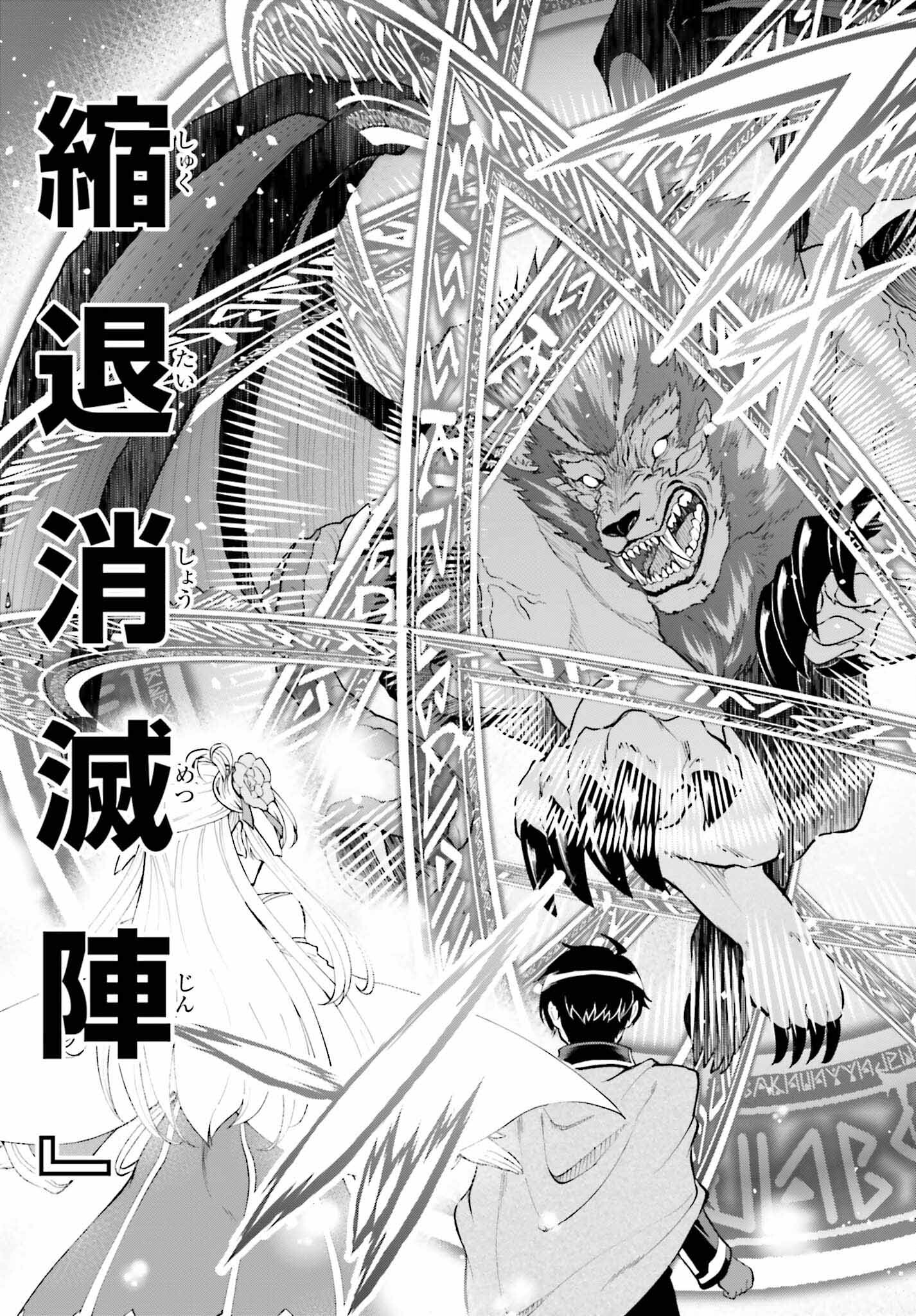 Maou Toubatsu Shita Ato, Medachitakunai node Guild Master ni Natta - Chapter 38 - Page 17