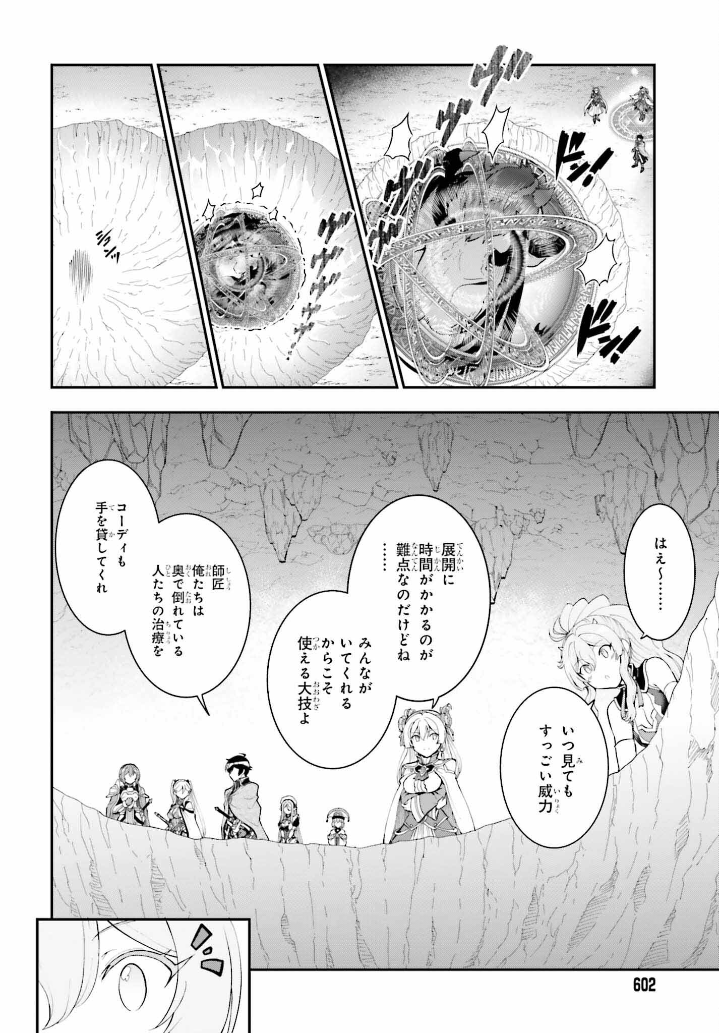 Maou Toubatsu Shita Ato, Medachitakunai node Guild Master ni Natta - Chapter 38 - Page 18