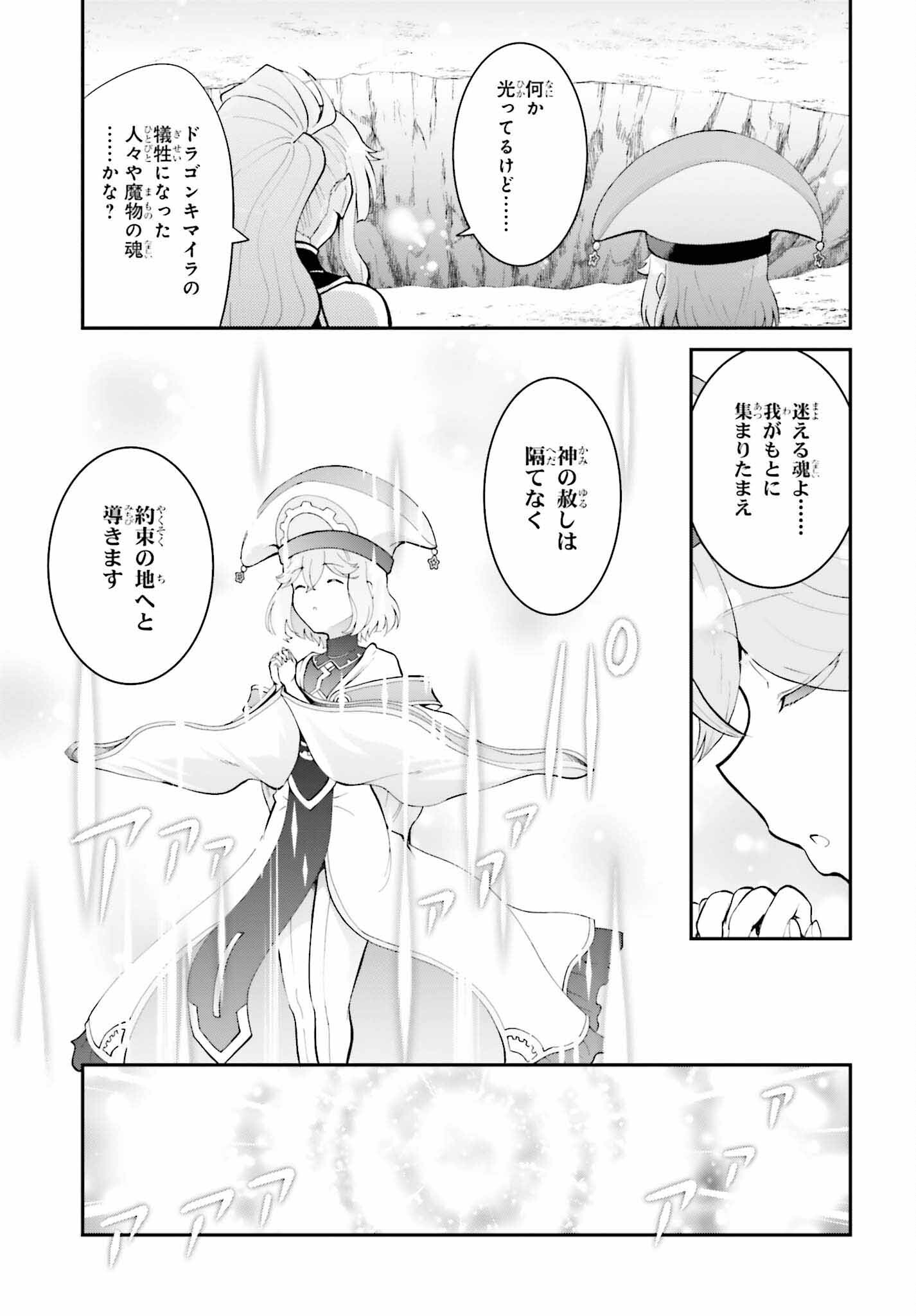Maou Toubatsu Shita Ato, Medachitakunai node Guild Master ni Natta - Chapter 38 - Page 19