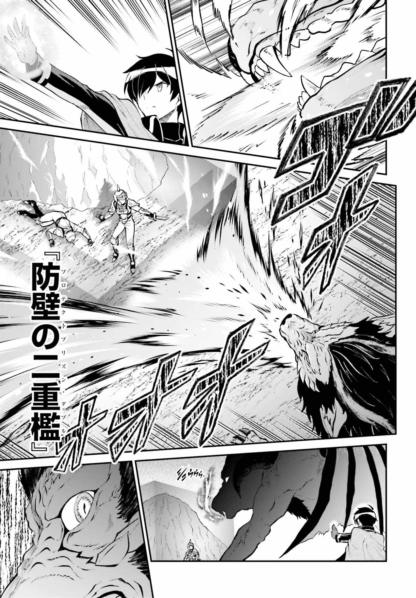 Maou Toubatsu Shita Ato, Medachitakunai node Guild Master ni Natta - Chapter 38 - Page 5