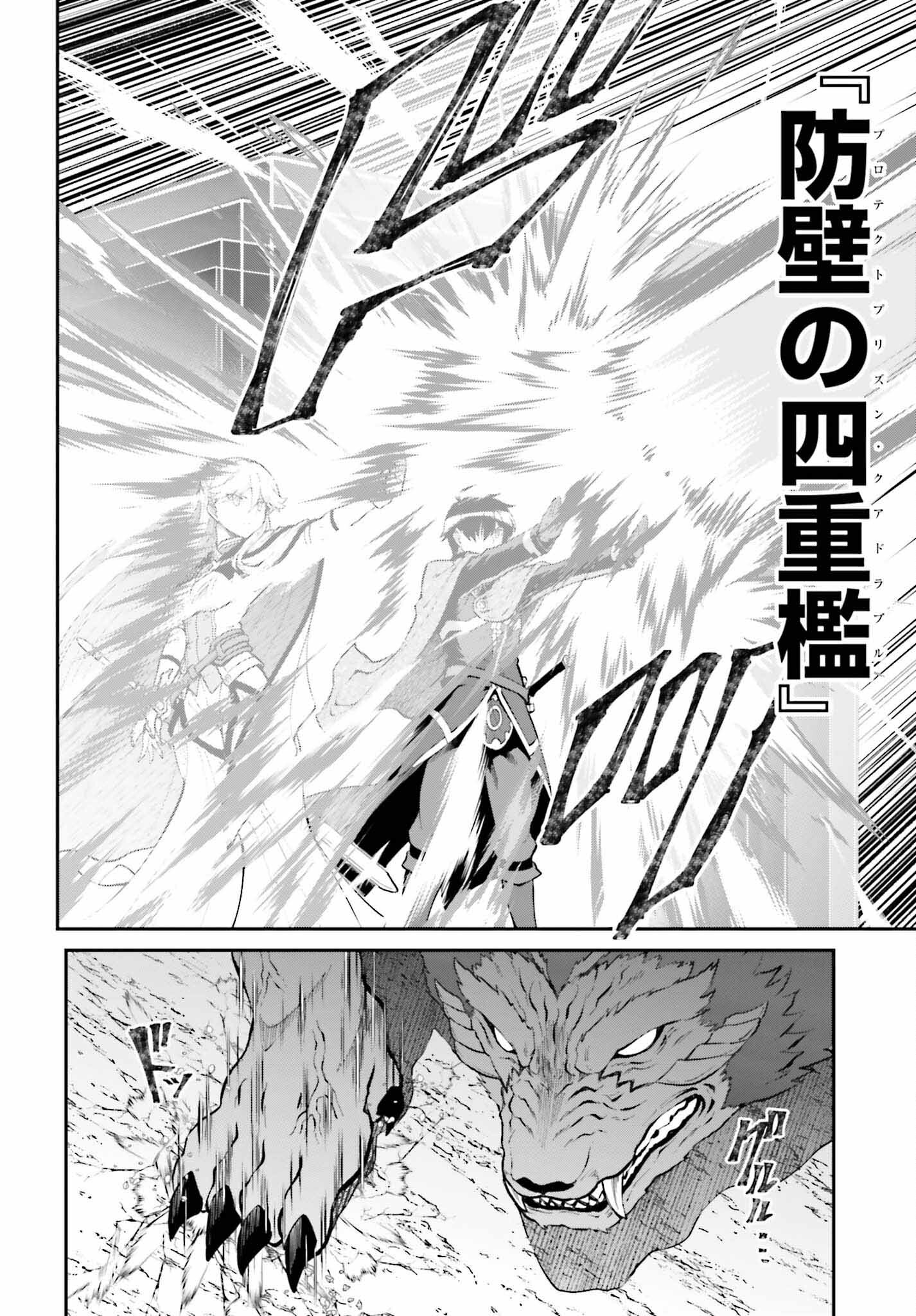 Maou Toubatsu Shita Ato, Medachitakunai node Guild Master ni Natta - Chapter 38 - Page 8