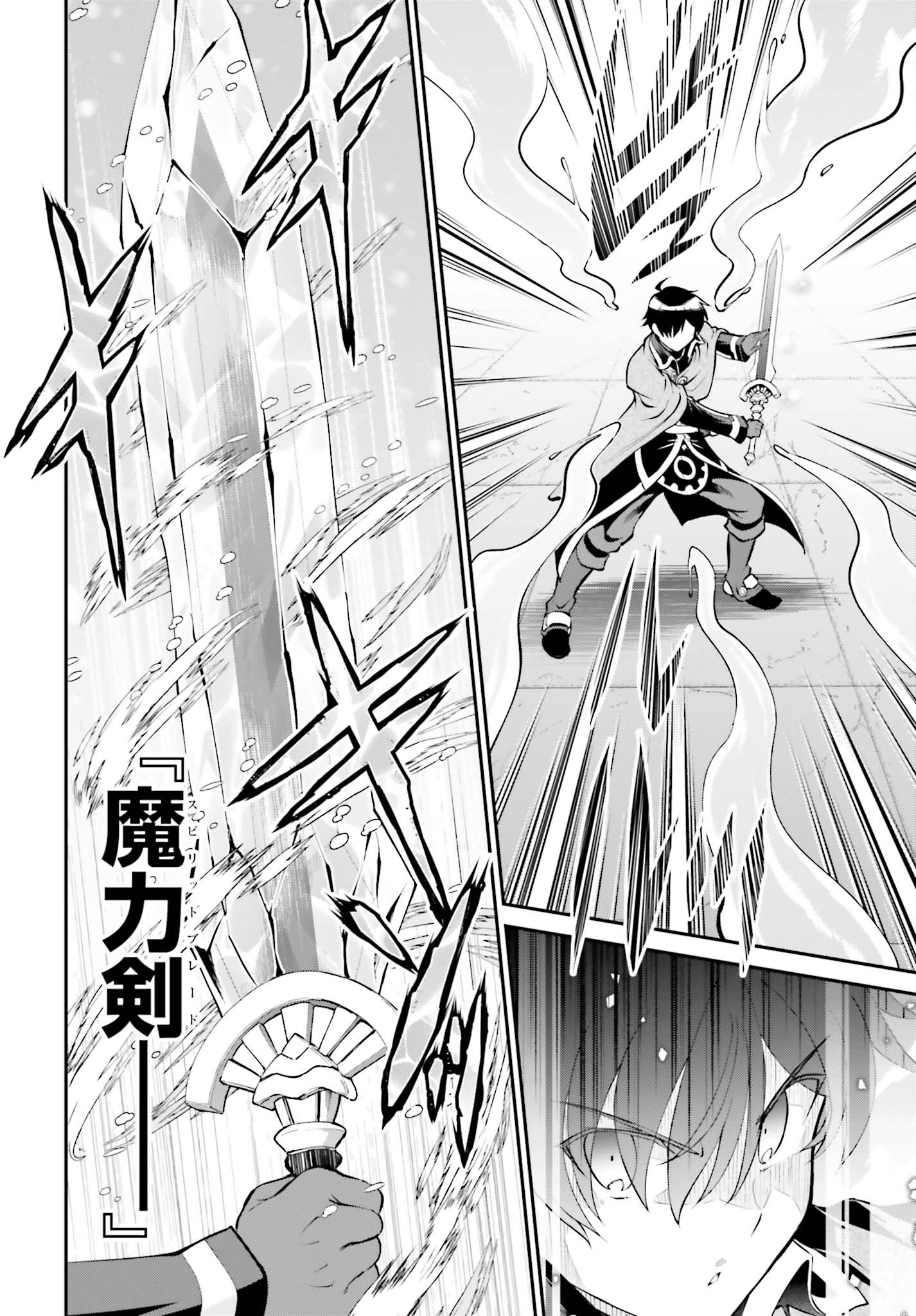 Maou Toubatsu Shita Ato, Medachitakunai node Guild Master ni Natta - Chapter 39 - Page 12