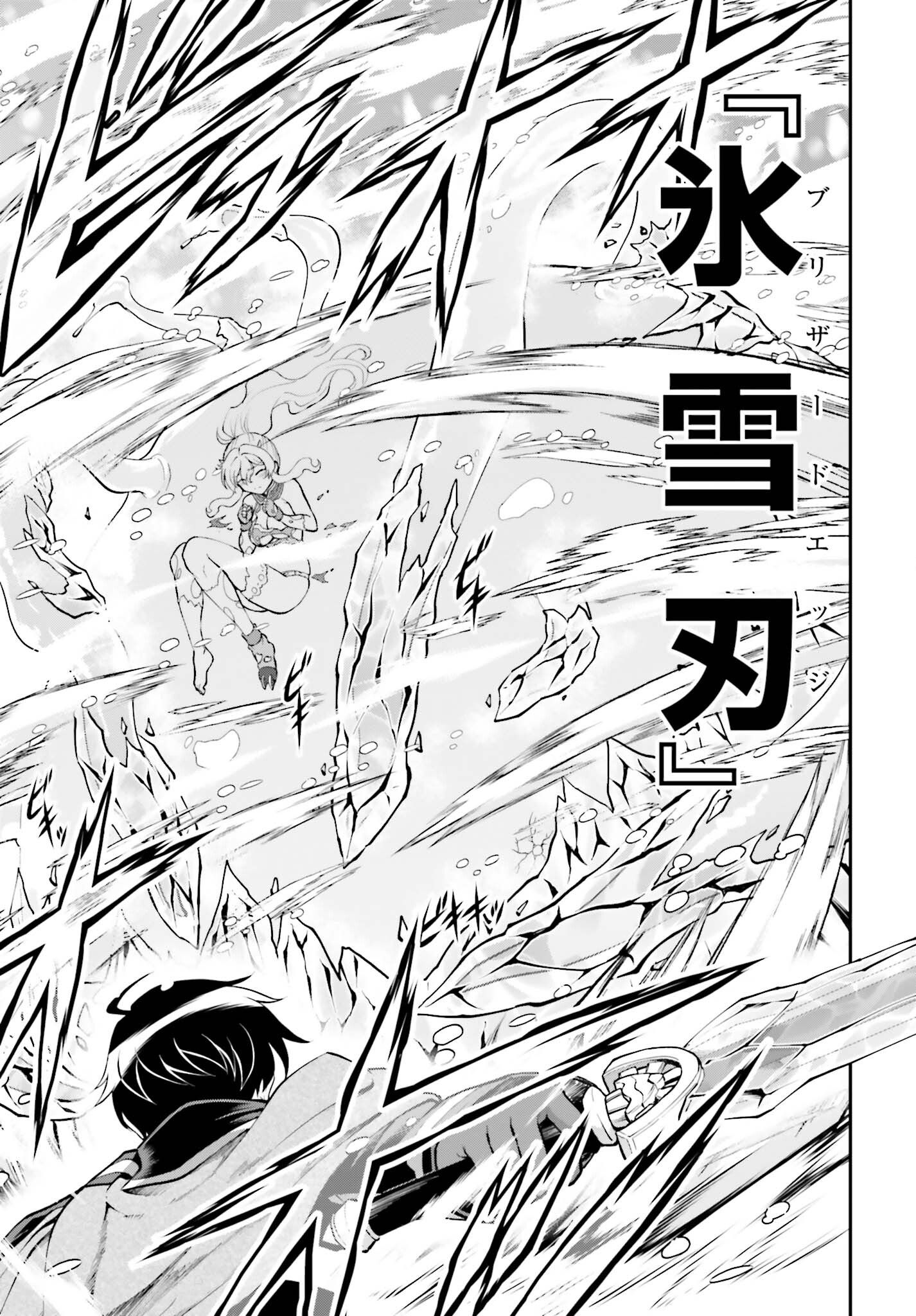 Maou Toubatsu Shita Ato, Medachitakunai node Guild Master ni Natta - Chapter 39 - Page 13
