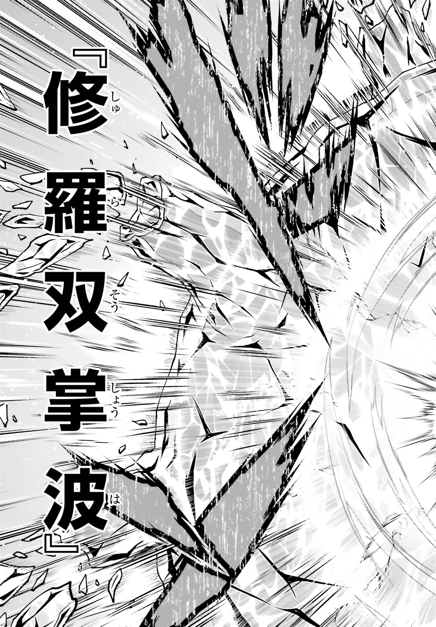 Maou Toubatsu Shita Ato, Medachitakunai node Guild Master ni Natta - Chapter 39 - Page 17