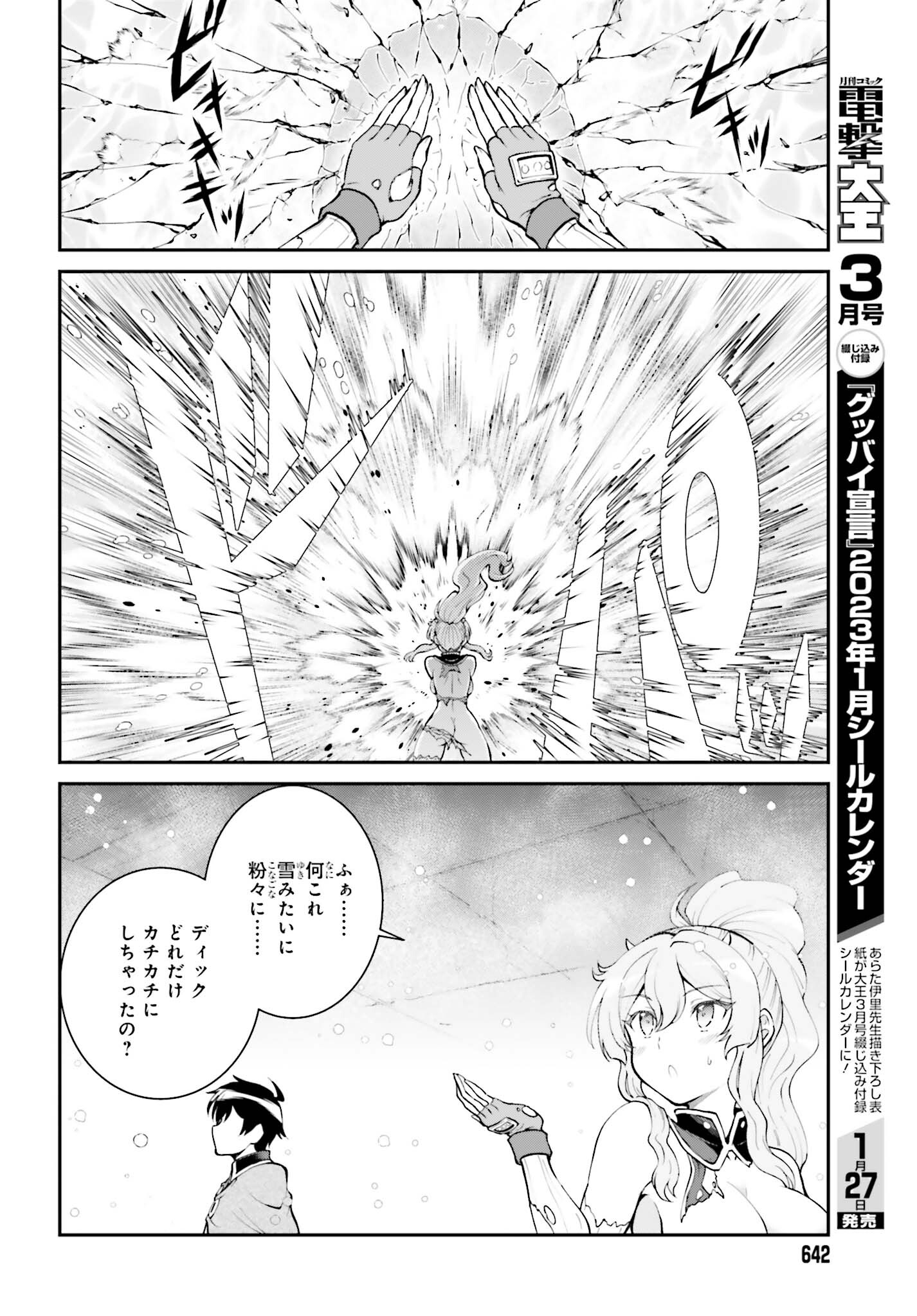 Maou Toubatsu Shita Ato, Medachitakunai node Guild Master ni Natta - Chapter 39 - Page 18