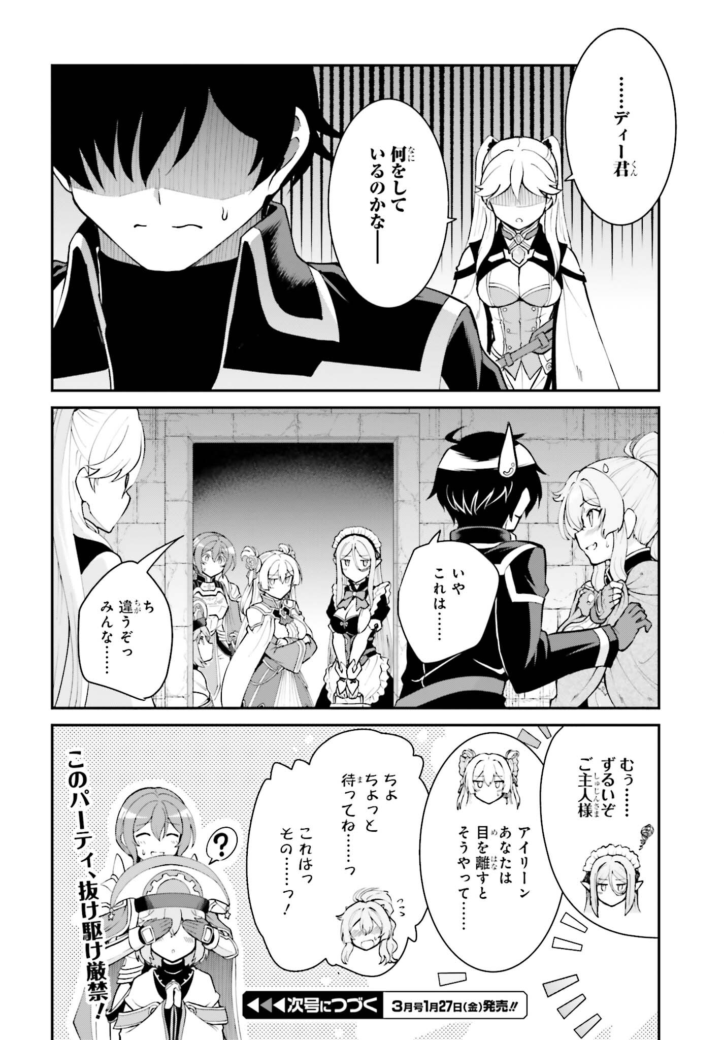 Maou Toubatsu Shita Ato, Medachitakunai node Guild Master ni Natta - Chapter 39 - Page 26