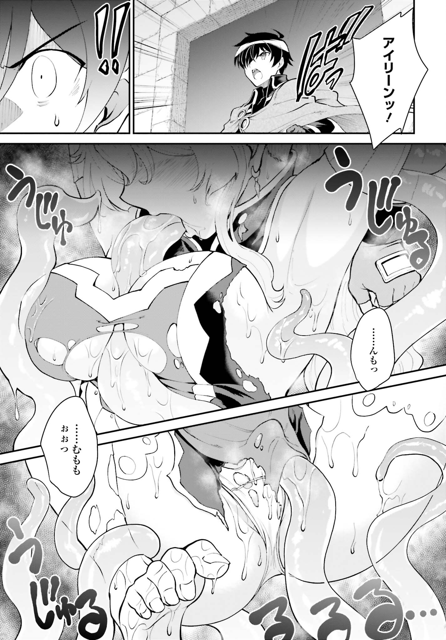 Maou Toubatsu Shita Ato, Medachitakunai node Guild Master ni Natta - Chapter 39 - Page 9