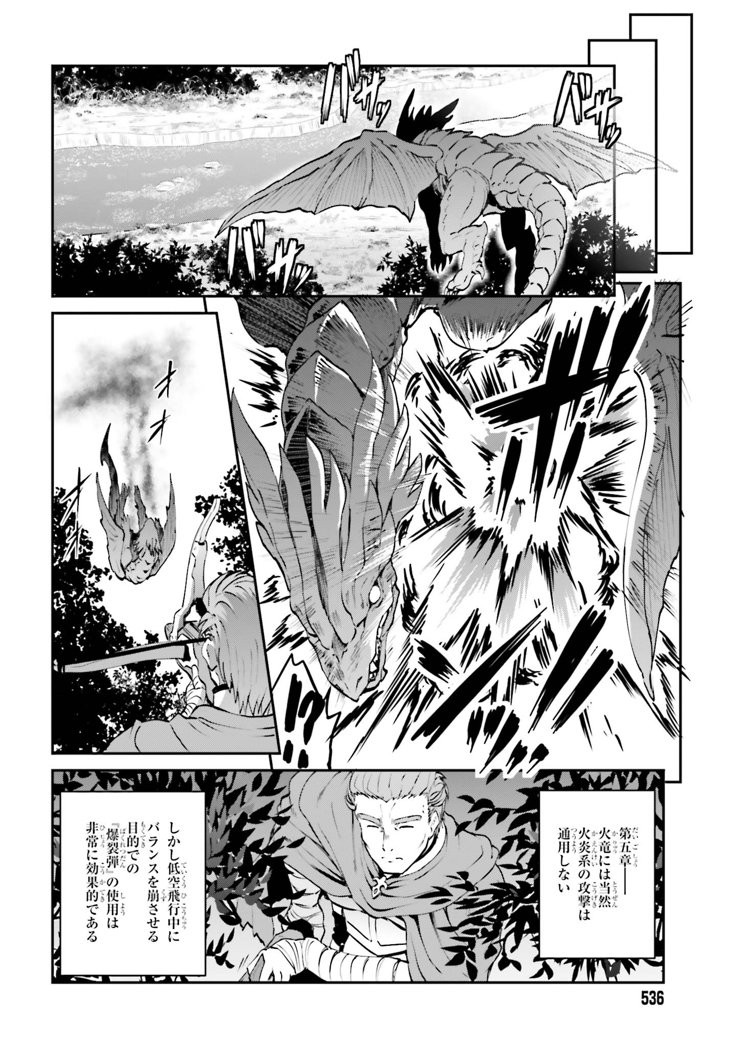 Maou Toubatsu Shita Ato, Medachitakunai node Guild Master ni Natta - Chapter 4.2 - Page 1
