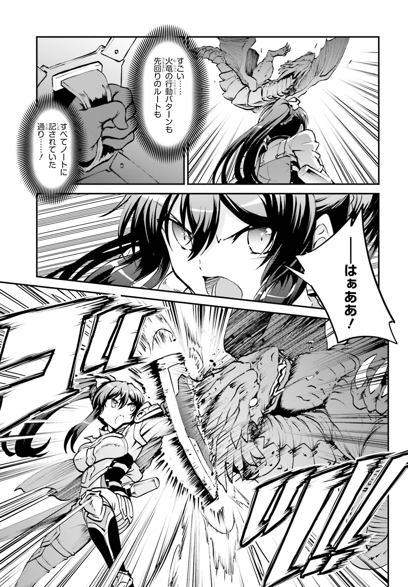 Maou Toubatsu Shita Ato, Medachitakunai node Guild Master ni Natta - Chapter 4.2 - Page 2