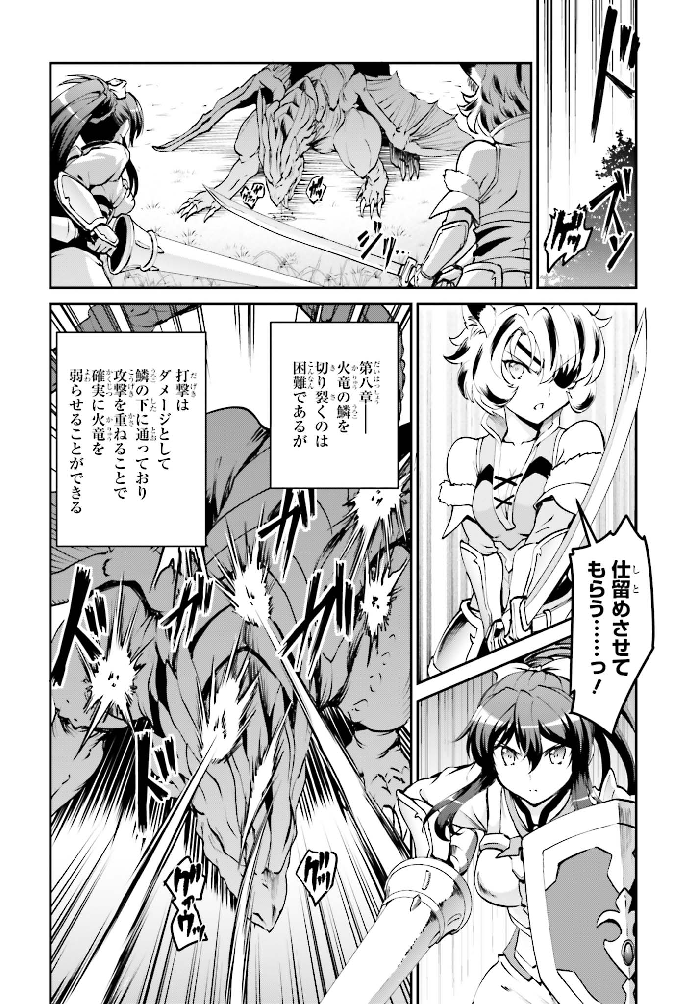 Maou Toubatsu Shita Ato, Medachitakunai node Guild Master ni Natta - Chapter 4.2 - Page 3