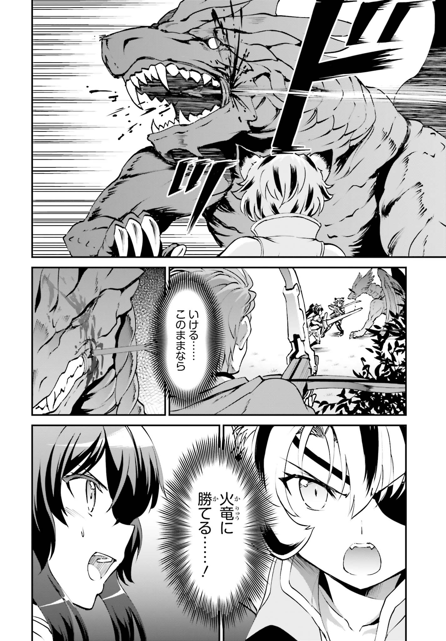 Maou Toubatsu Shita Ato, Medachitakunai node Guild Master ni Natta - Chapter 4.2 - Page 5