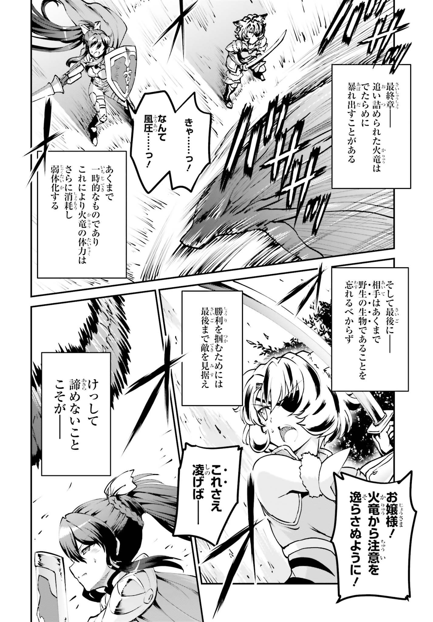Maou Toubatsu Shita Ato, Medachitakunai node Guild Master ni Natta - Chapter 4.2 - Page 7