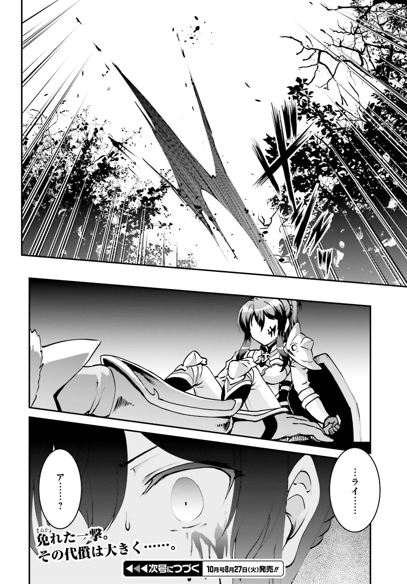 Maou Toubatsu Shita Ato, Medachitakunai node Guild Master ni Natta - Chapter 4.2 - Page 9