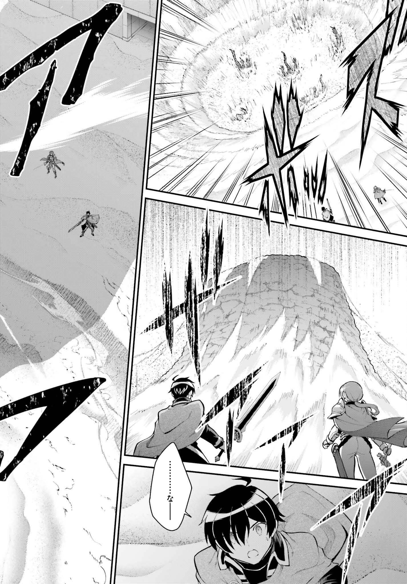 Maou Toubatsu Shita Ato, Medachitakunai node Guild Master ni Natta - Chapter 40 - Page 10