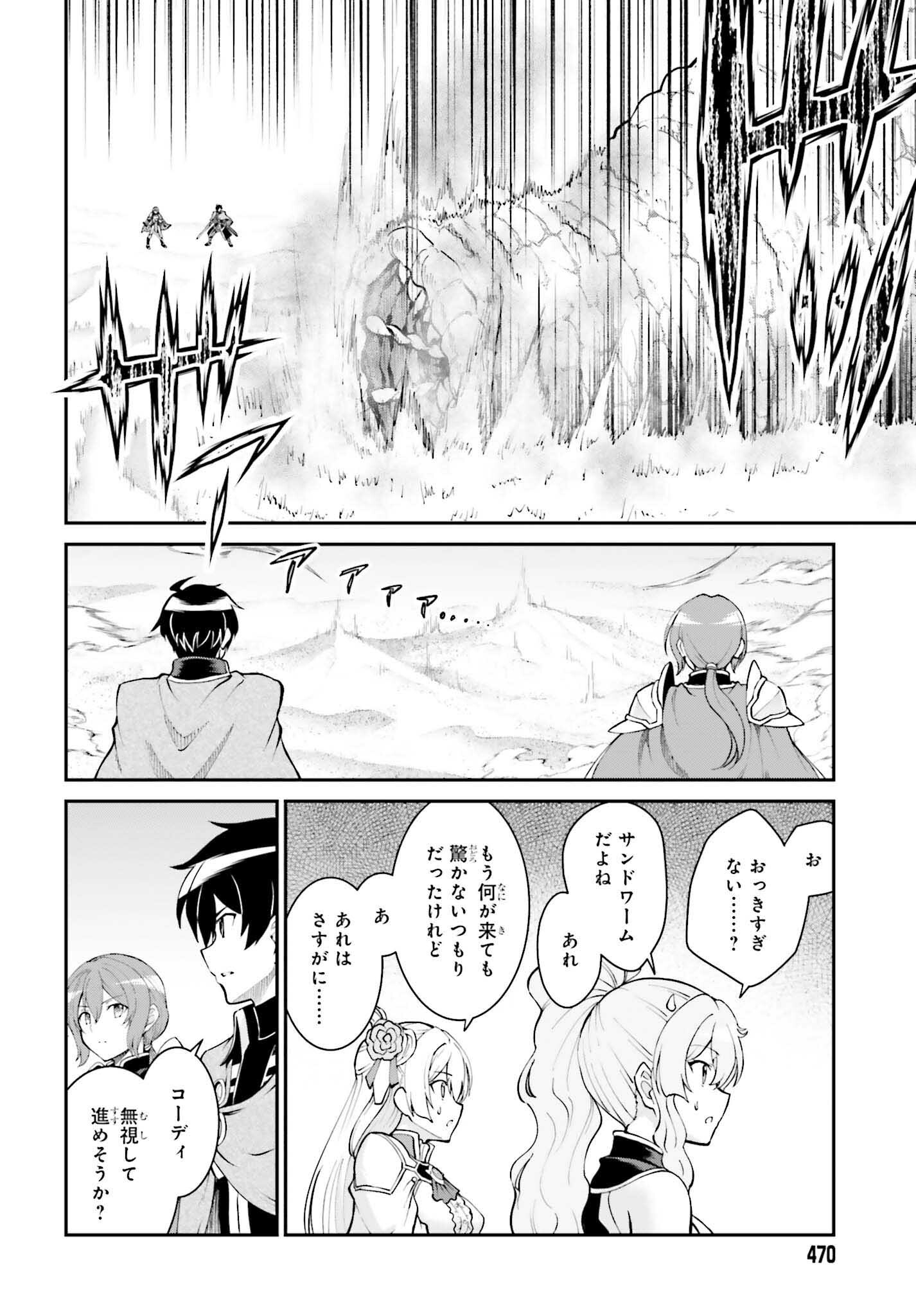Maou Toubatsu Shita Ato, Medachitakunai node Guild Master ni Natta - Chapter 40 - Page 12