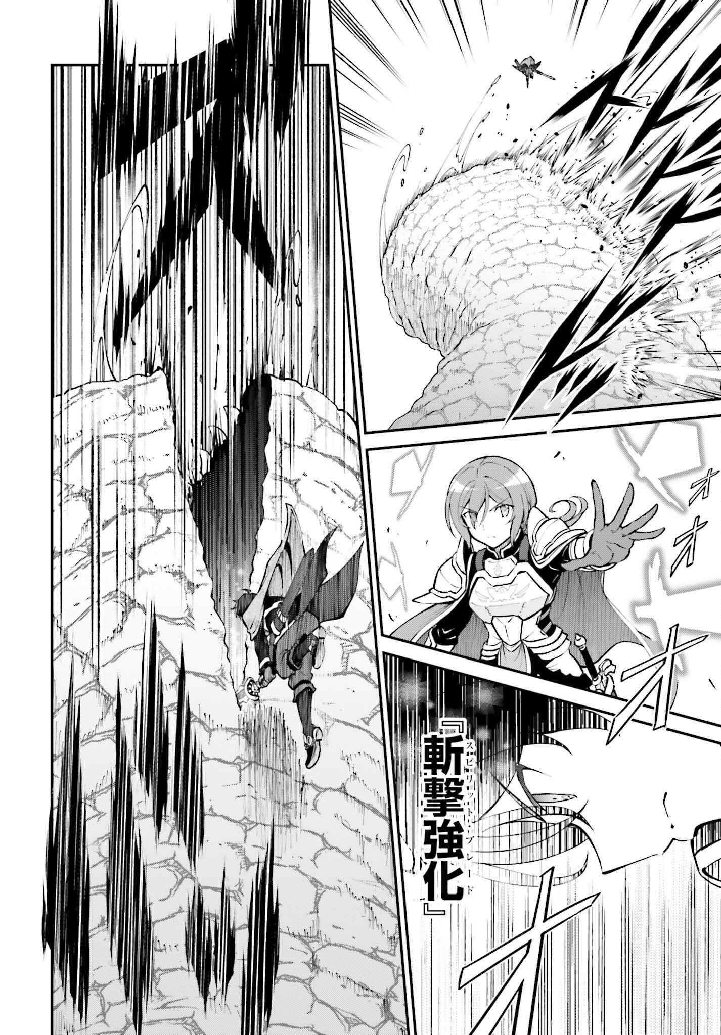 Maou Toubatsu Shita Ato, Medachitakunai node Guild Master ni Natta - Chapter 40 - Page 18