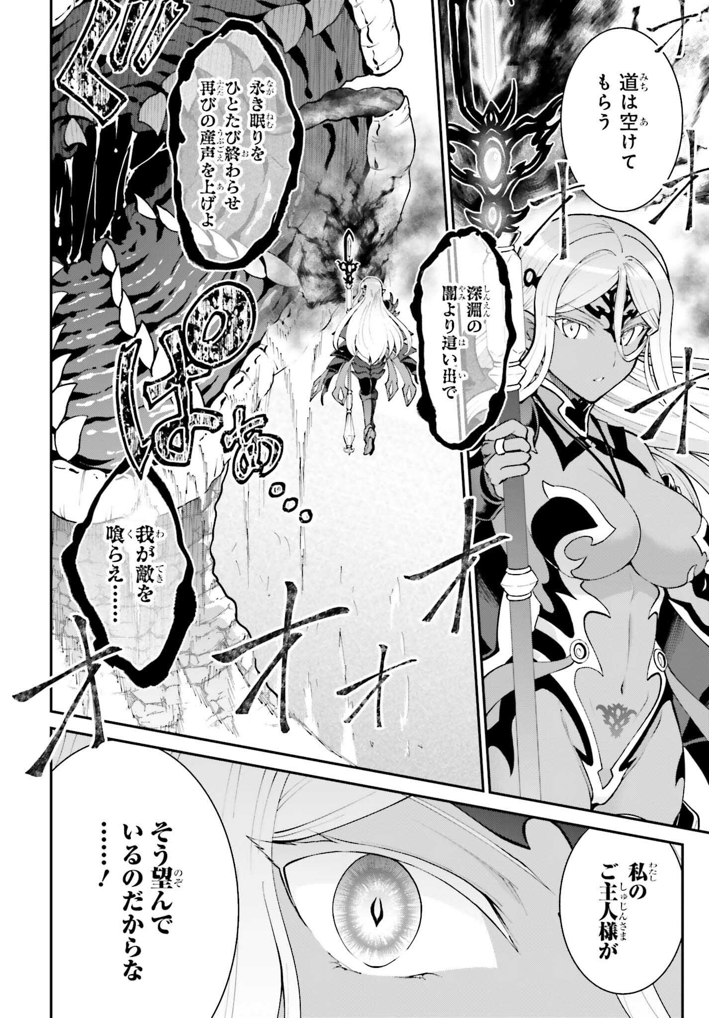 Maou Toubatsu Shita Ato, Medachitakunai node Guild Master ni Natta - Chapter 40 - Page 20