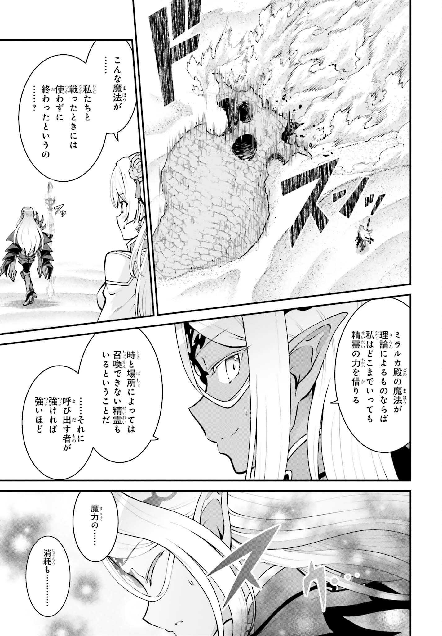 Maou Toubatsu Shita Ato, Medachitakunai node Guild Master ni Natta - Chapter 40 - Page 23