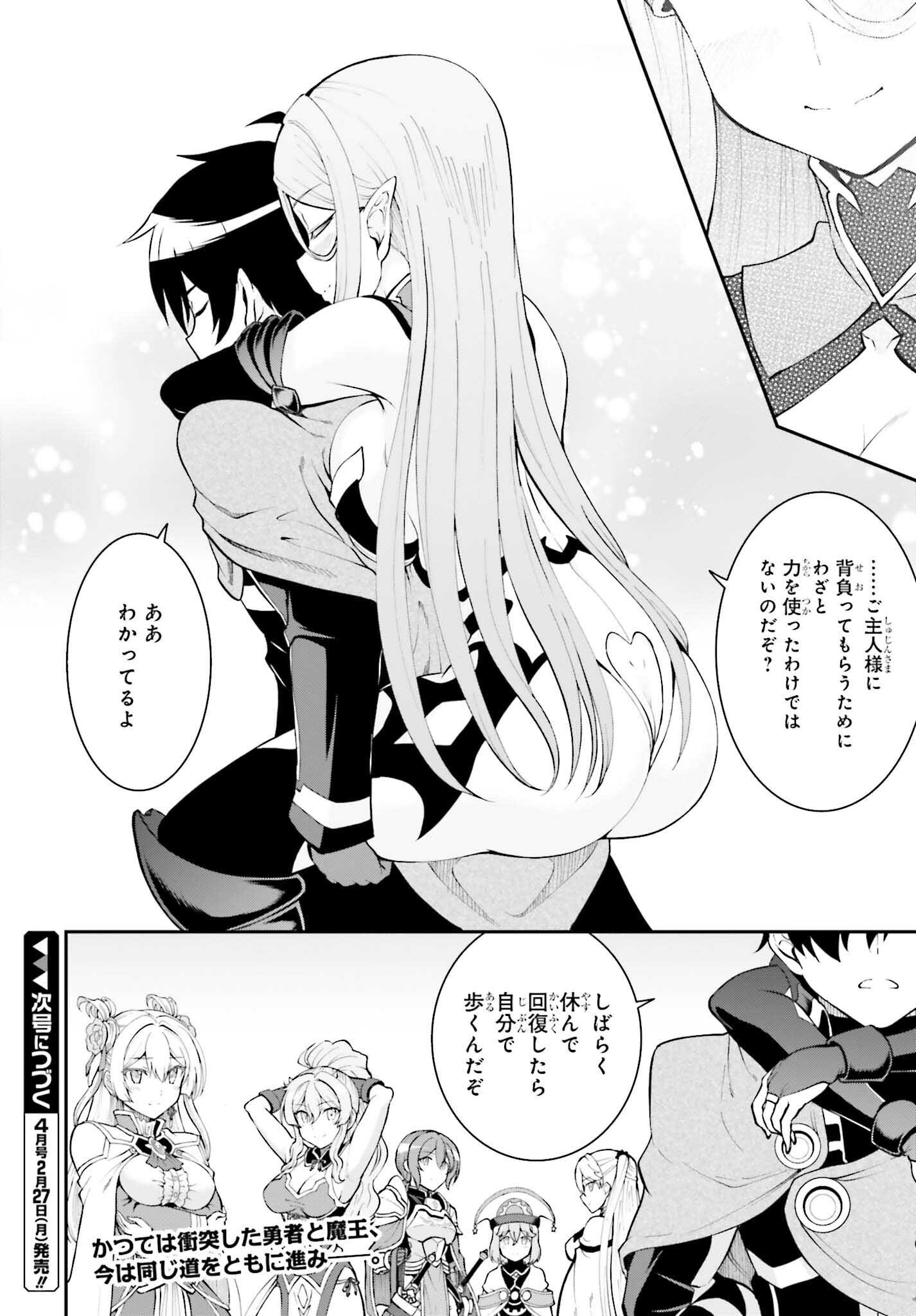 Maou Toubatsu Shita Ato, Medachitakunai node Guild Master ni Natta - Chapter 40 - Page 26