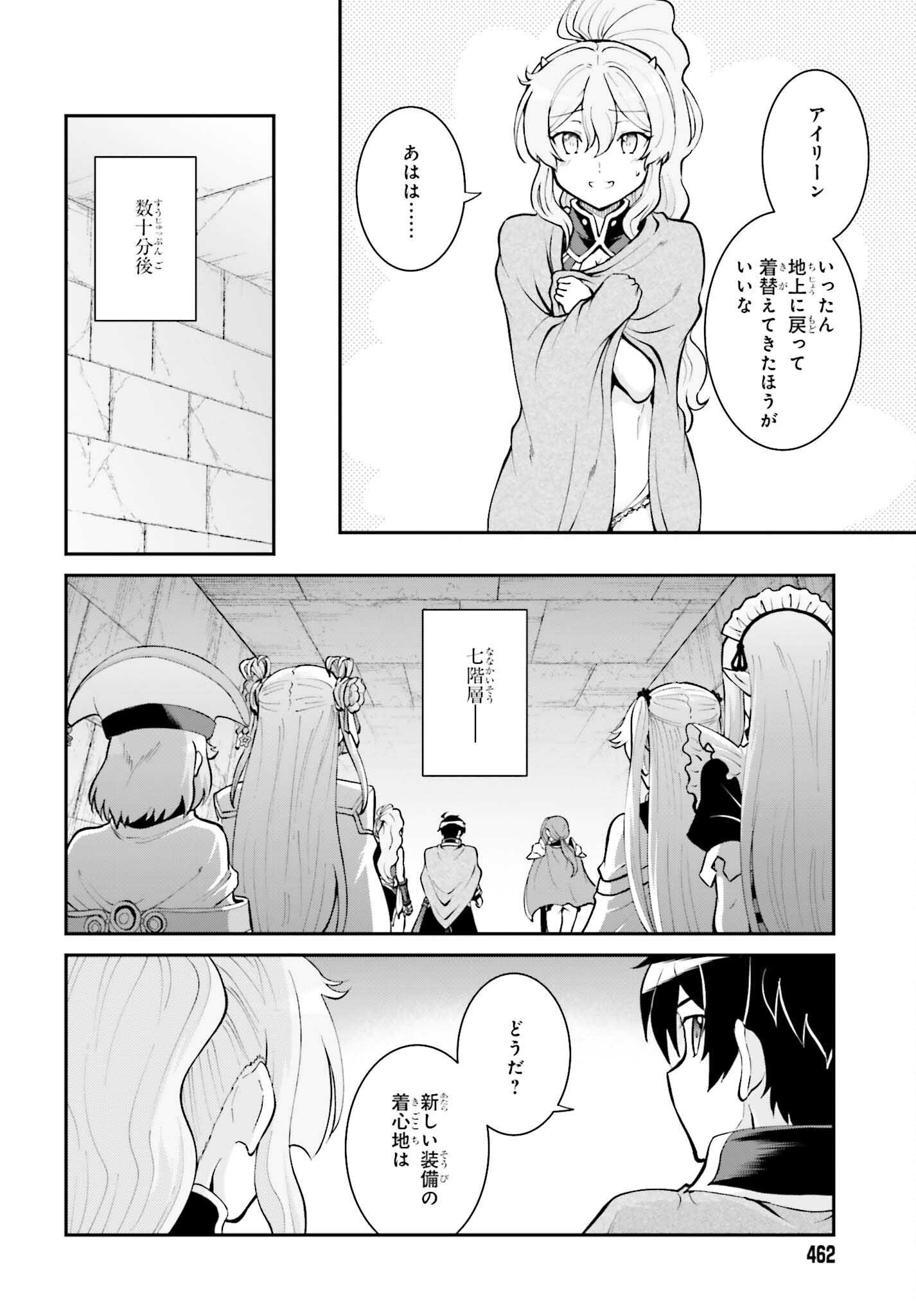 Maou Toubatsu Shita Ato, Medachitakunai node Guild Master ni Natta - Chapter 40 - Page 4