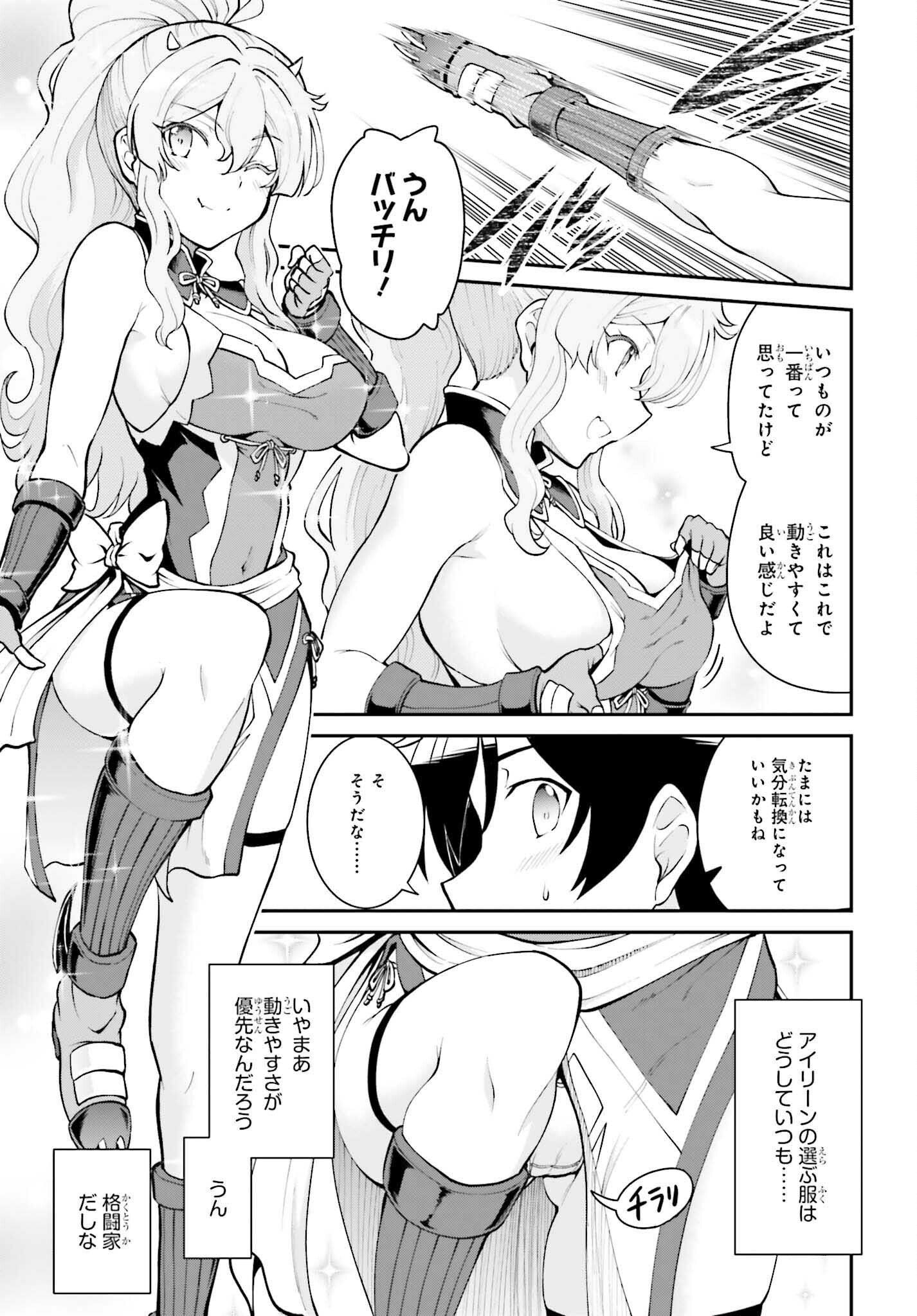 Maou Toubatsu Shita Ato, Medachitakunai node Guild Master ni Natta - Chapter 40 - Page 5