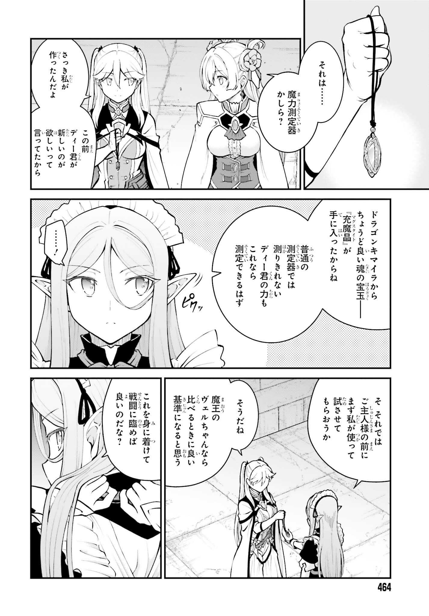 Maou Toubatsu Shita Ato, Medachitakunai node Guild Master ni Natta - Chapter 40 - Page 6