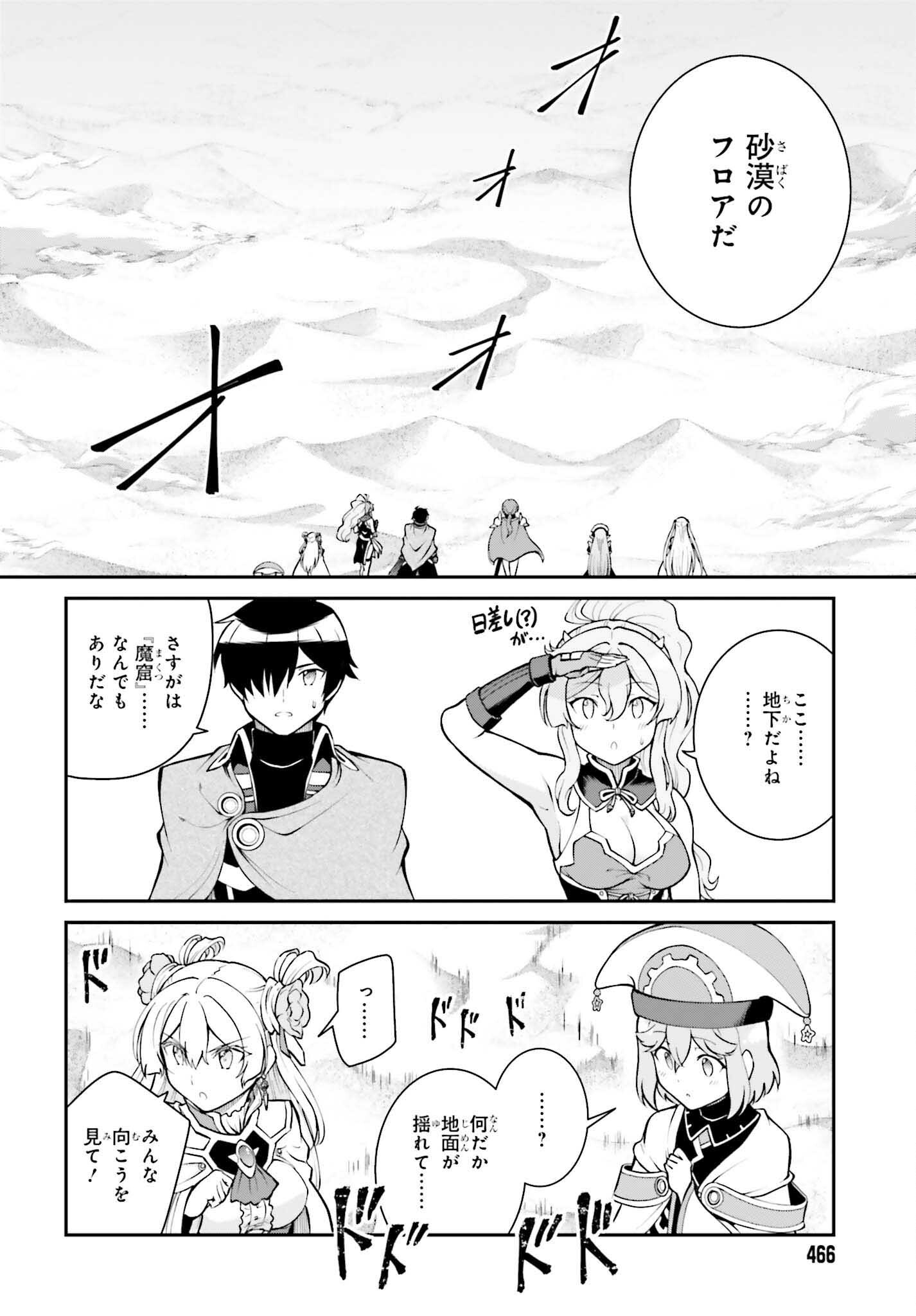 Maou Toubatsu Shita Ato, Medachitakunai node Guild Master ni Natta - Chapter 40 - Page 8