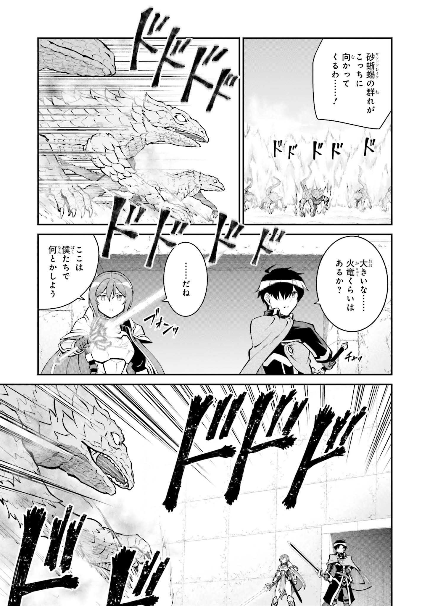 Maou Toubatsu Shita Ato, Medachitakunai node Guild Master ni Natta - Chapter 40 - Page 9