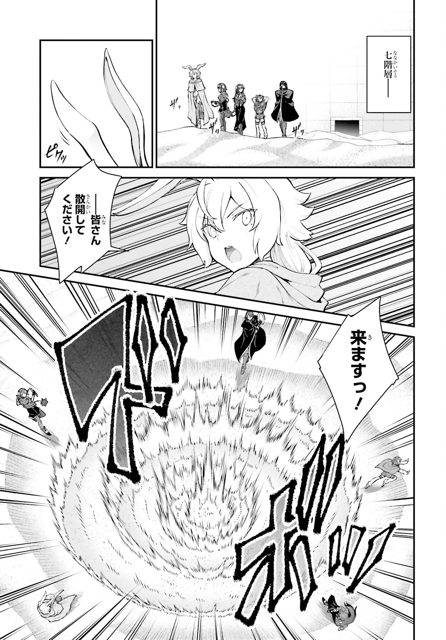 Maou Toubatsu Shita Ato, Medachitakunai node Guild Master ni Natta - Chapter 41 - Page 11