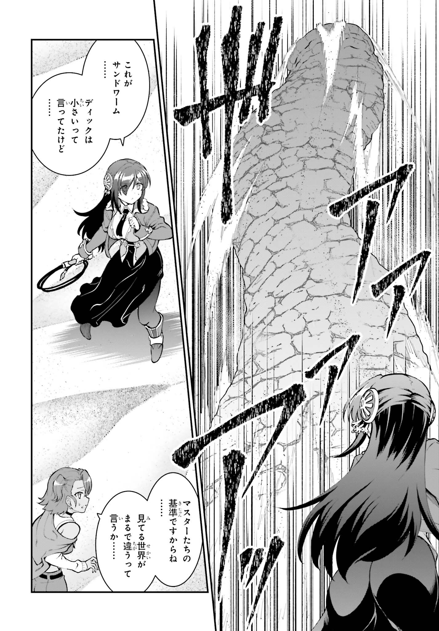 Maou Toubatsu Shita Ato, Medachitakunai node Guild Master ni Natta - Chapter 41 - Page 12