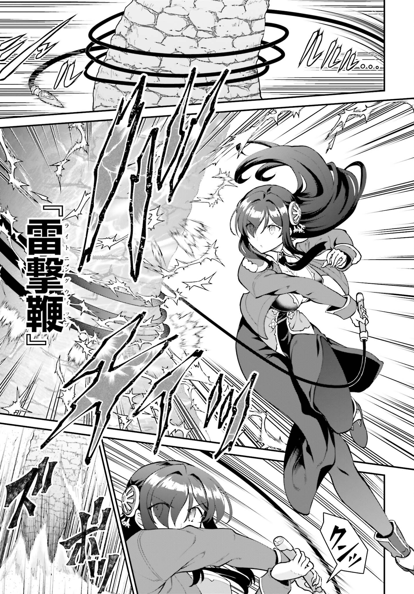 Maou Toubatsu Shita Ato, Medachitakunai node Guild Master ni Natta - Chapter 41 - Page 15