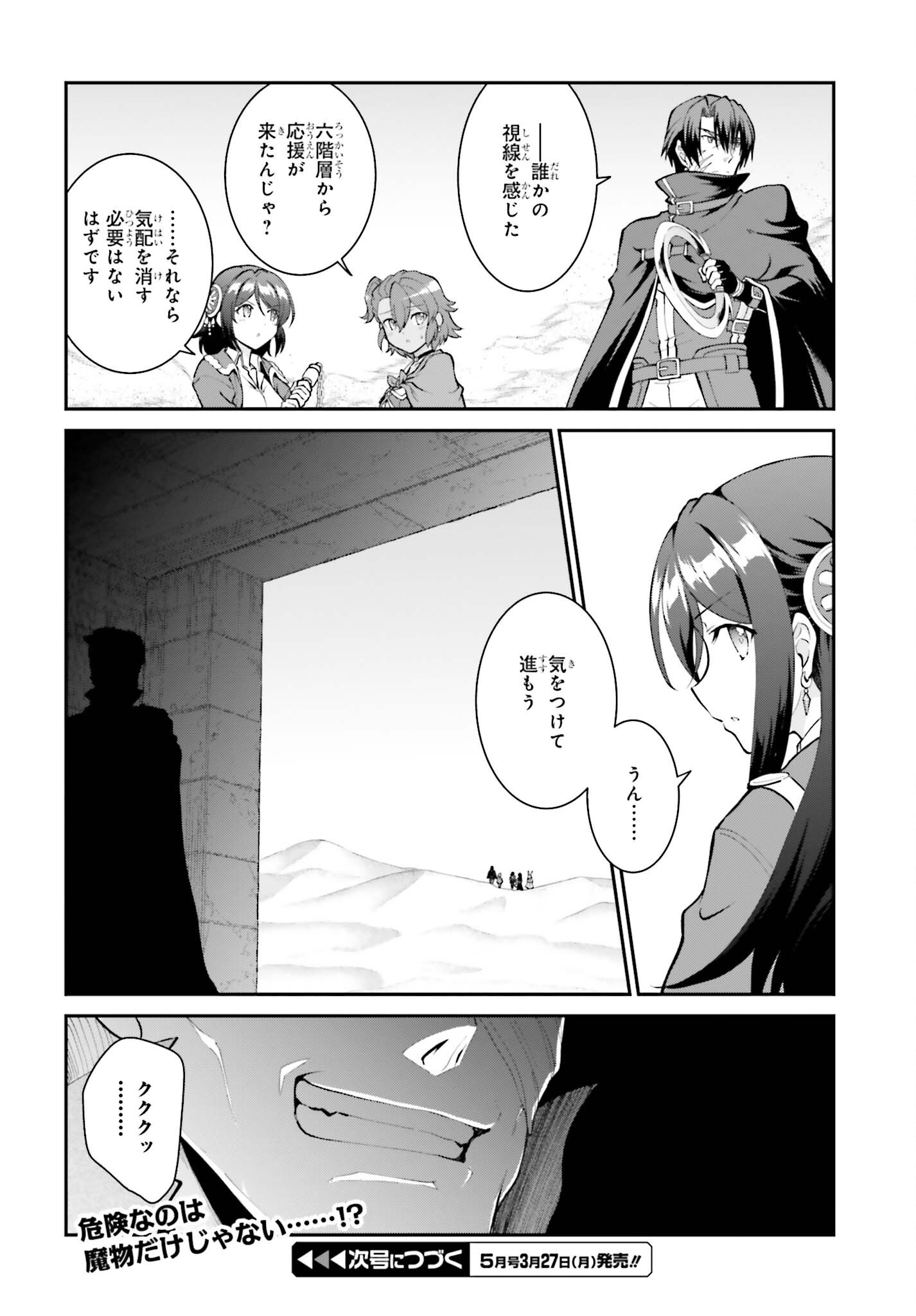 Maou Toubatsu Shita Ato, Medachitakunai node Guild Master ni Natta - Chapter 41 - Page 20