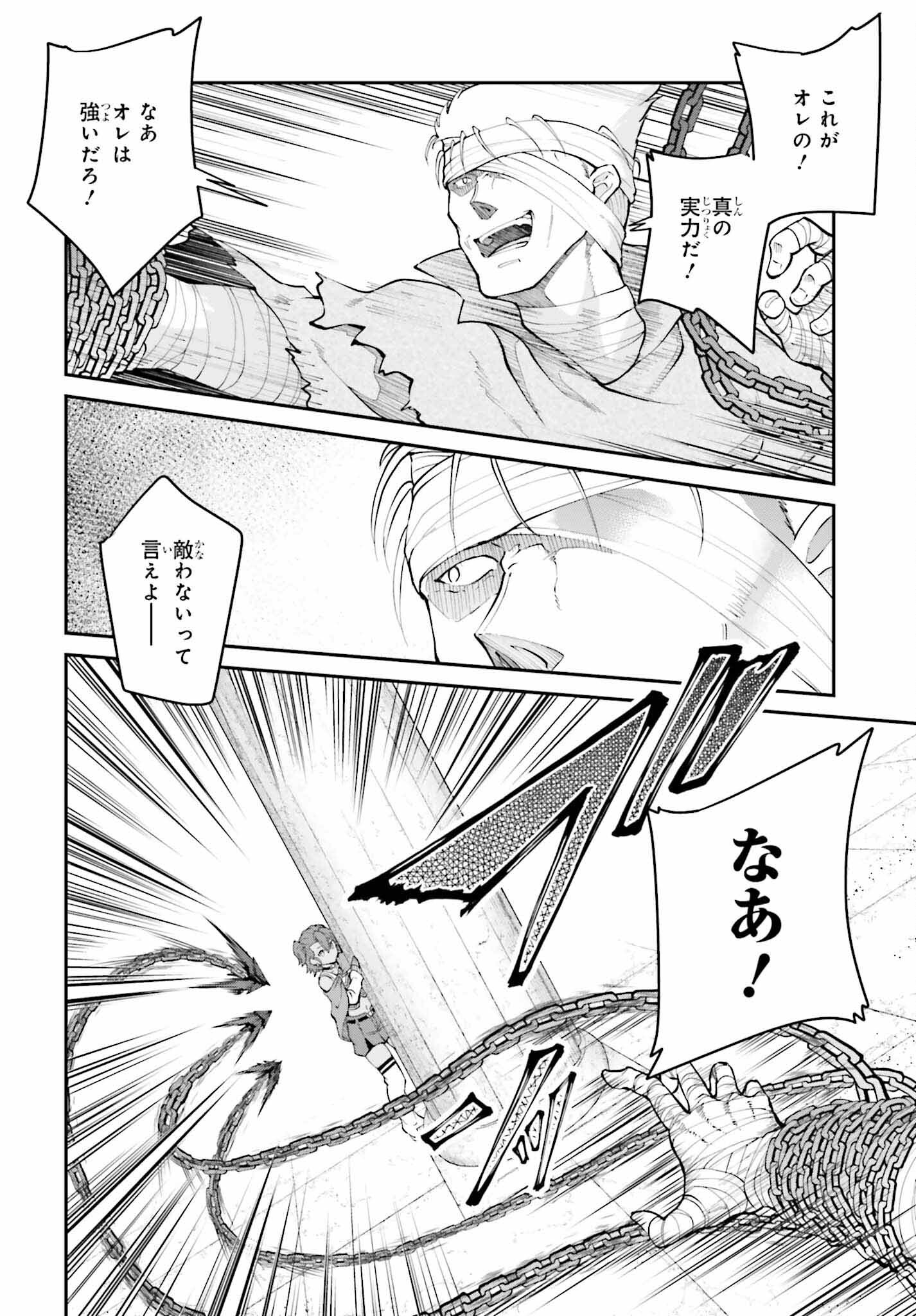 Maou Toubatsu Shita Ato, Medachitakunai node Guild Master ni Natta - Chapter 42 - Page 10
