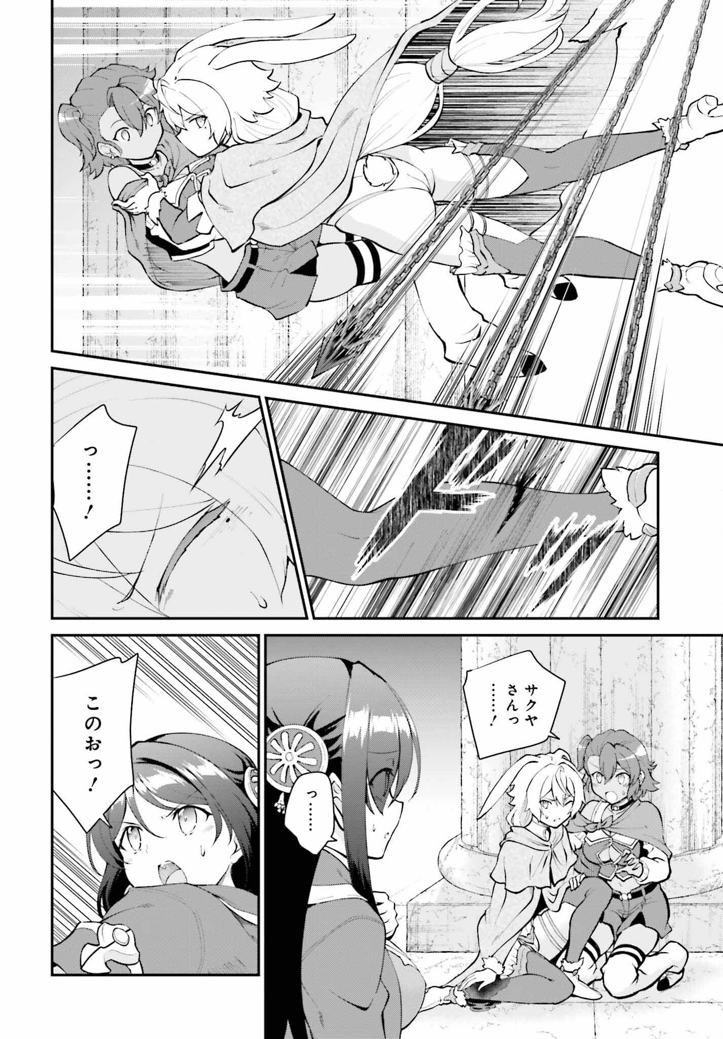 Maou Toubatsu Shita Ato, Medachitakunai node Guild Master ni Natta - Chapter 42 - Page 12