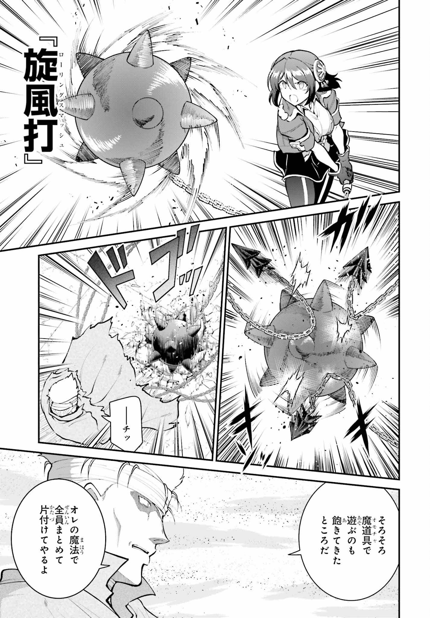Maou Toubatsu Shita Ato, Medachitakunai node Guild Master ni Natta - Chapter 42 - Page 13