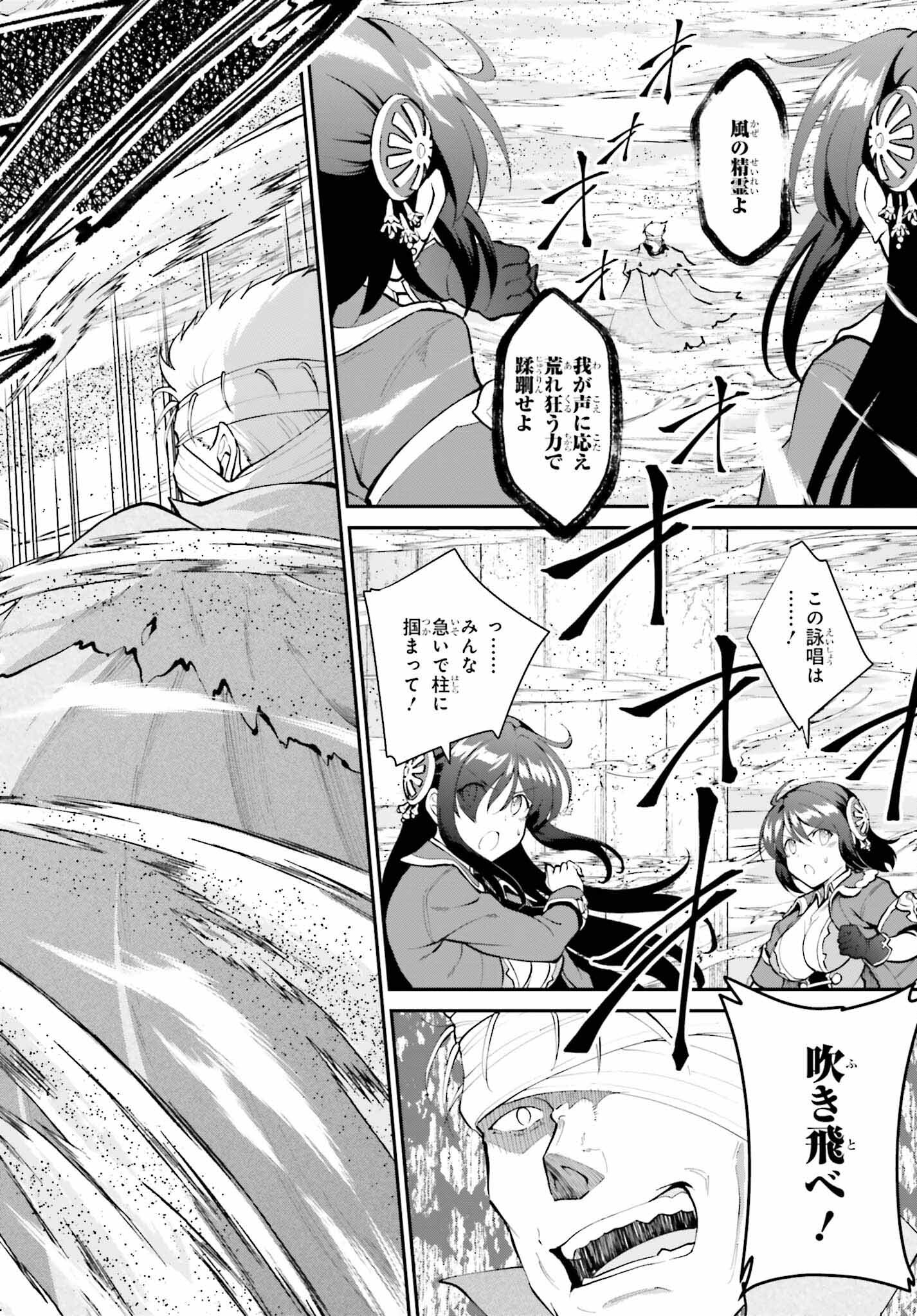 Maou Toubatsu Shita Ato, Medachitakunai node Guild Master ni Natta - Chapter 42 - Page 14