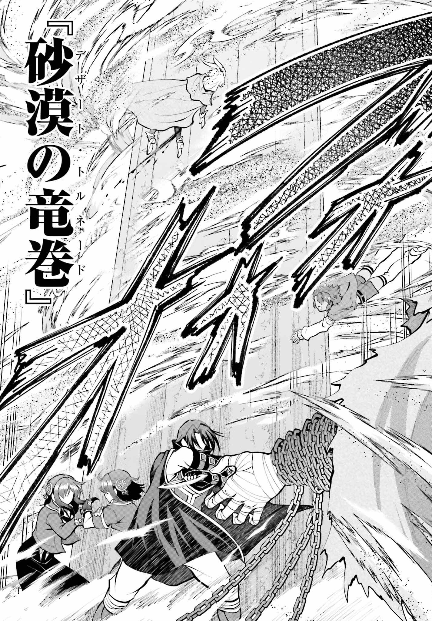 Maou Toubatsu Shita Ato, Medachitakunai node Guild Master ni Natta - Chapter 42 - Page 15