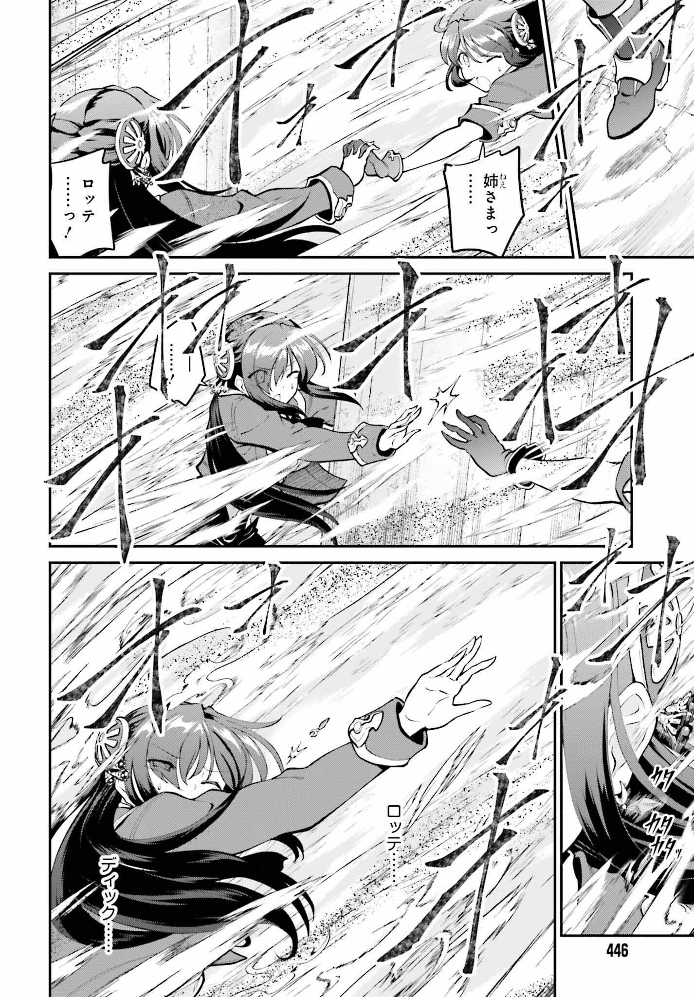 Maou Toubatsu Shita Ato, Medachitakunai node Guild Master ni Natta - Chapter 42 - Page 16