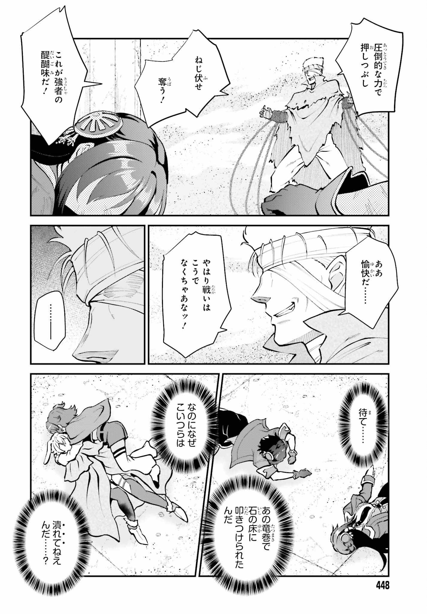 Maou Toubatsu Shita Ato, Medachitakunai node Guild Master ni Natta - Chapter 42 - Page 18