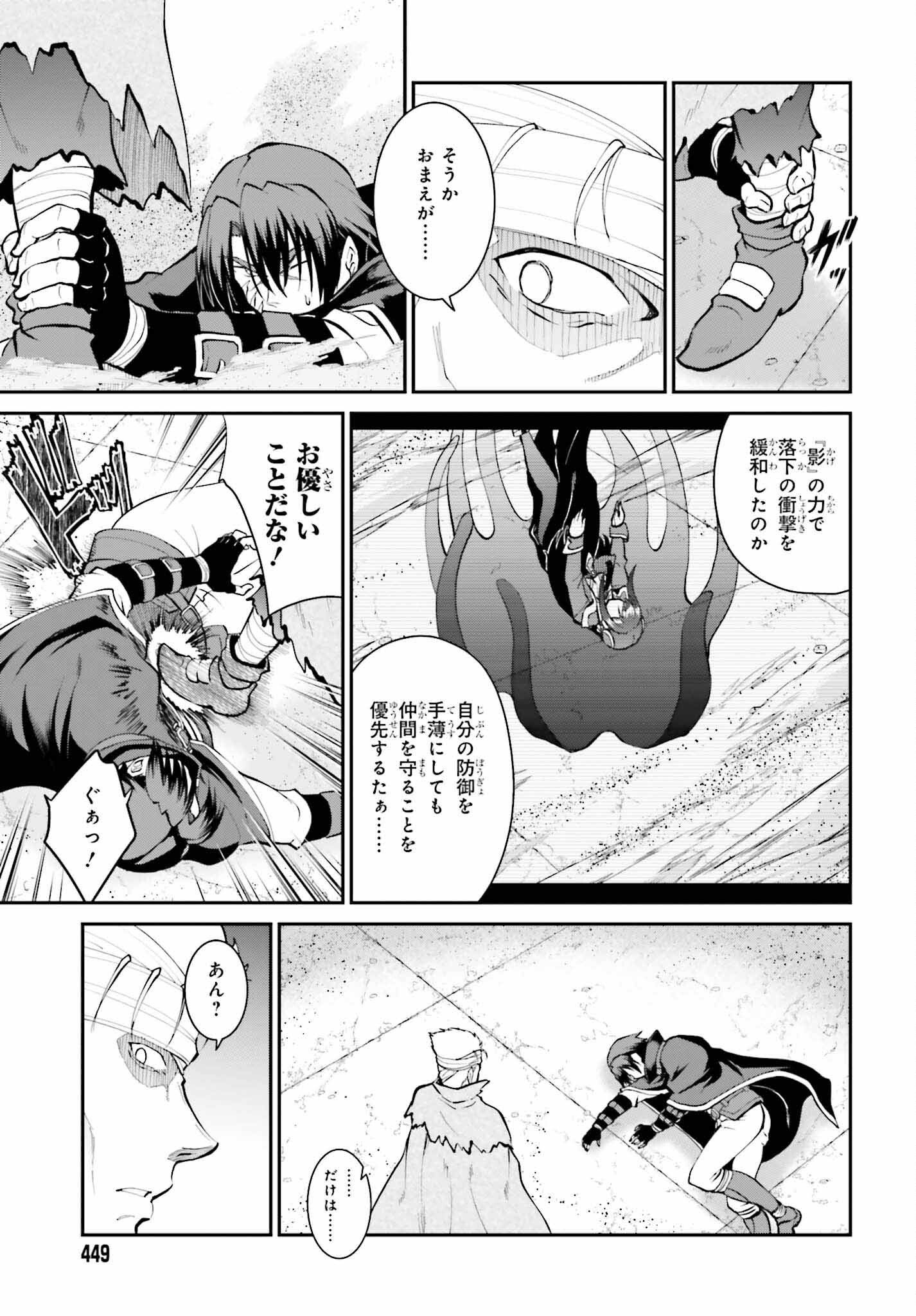 Maou Toubatsu Shita Ato, Medachitakunai node Guild Master ni Natta - Chapter 42 - Page 19