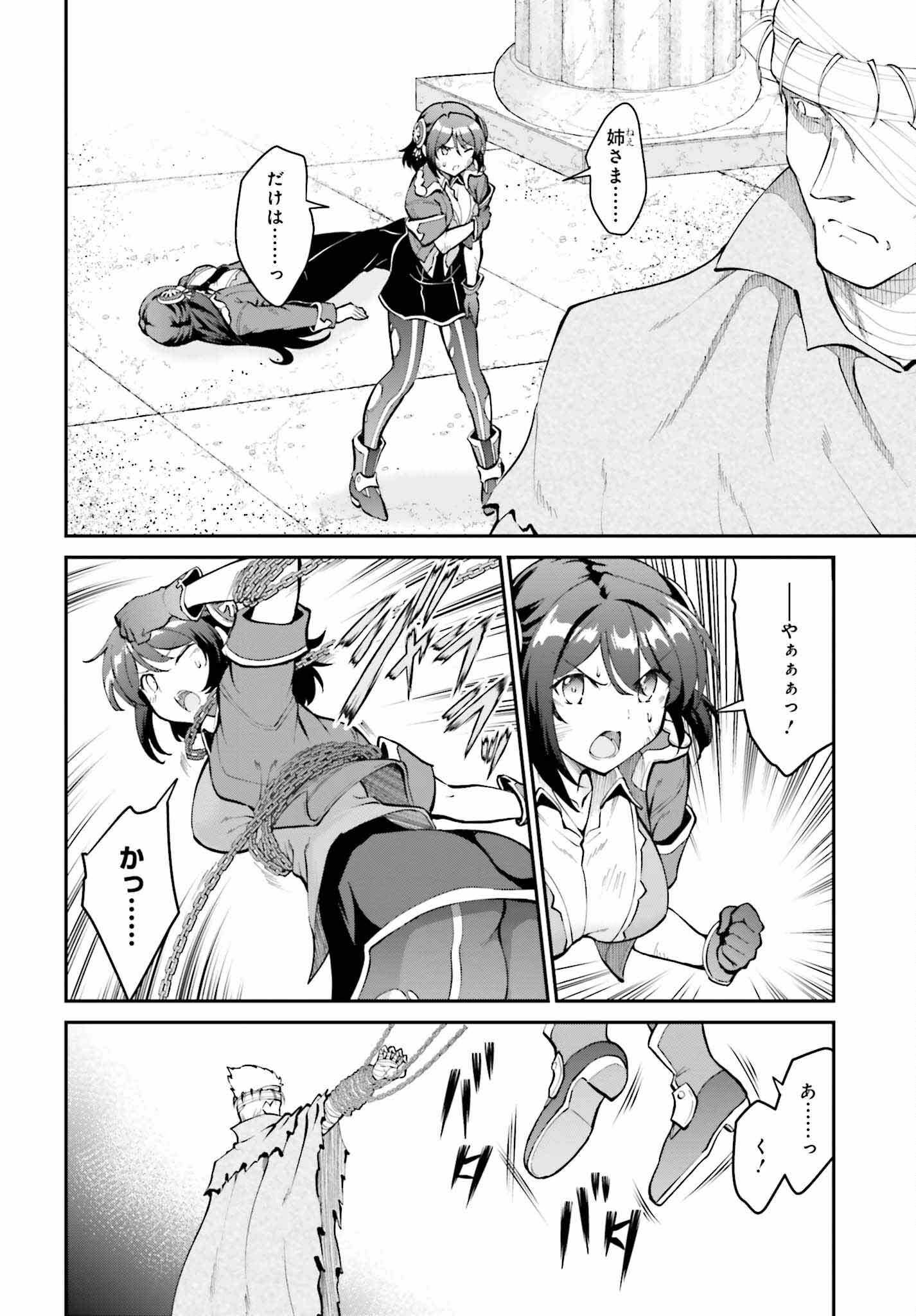Maou Toubatsu Shita Ato, Medachitakunai node Guild Master ni Natta - Chapter 42 - Page 20