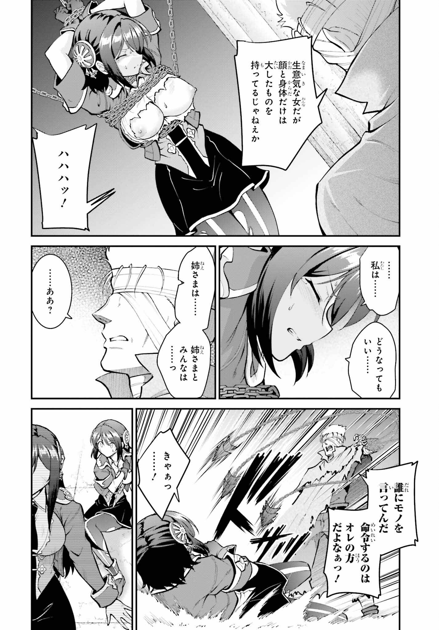 Maou Toubatsu Shita Ato, Medachitakunai node Guild Master ni Natta - Chapter 42 - Page 22